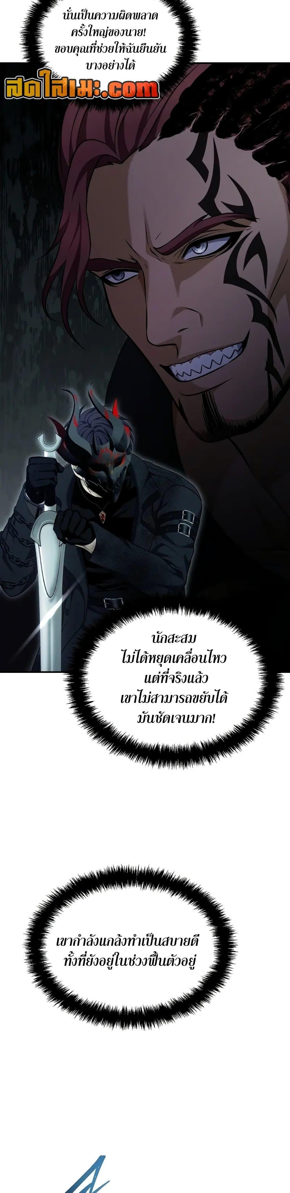 Ranker Who Lives A Second Time Chap 185 - Next Chap 186