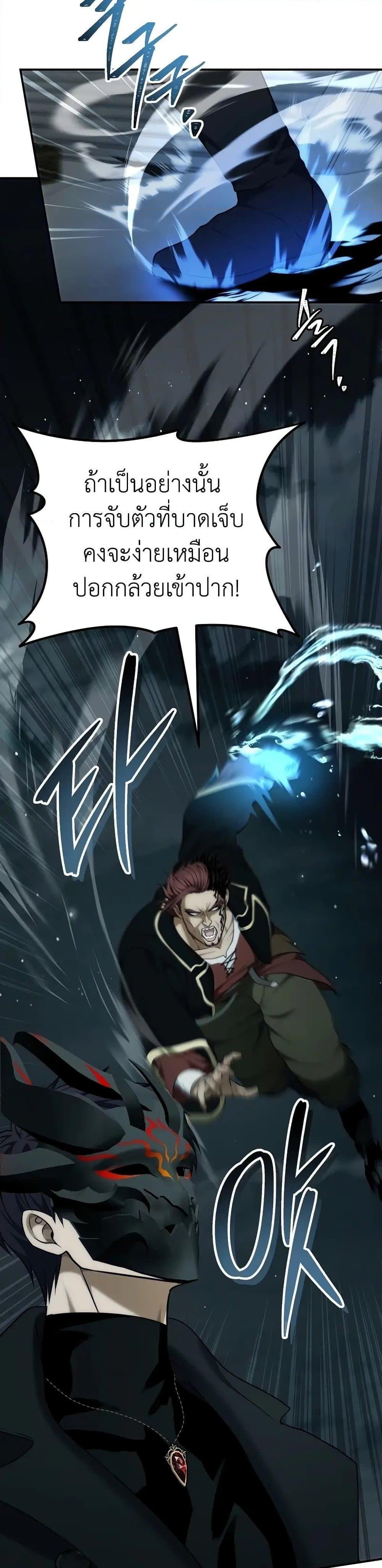 Ranker Who Lives A Second Time Chap 185 - Next Chap 186