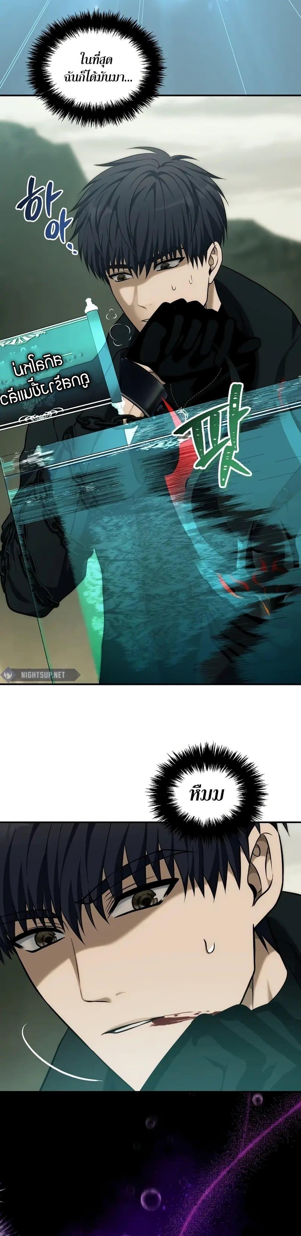 Ranker Who Lives A Second Time Chap 185 - Next Chap 186