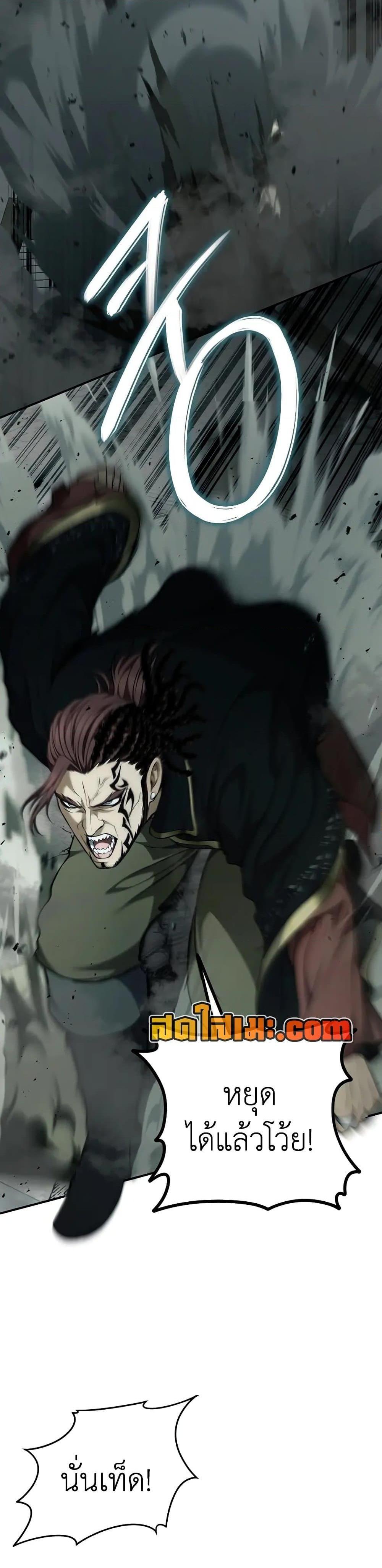 Ranker Who Lives A Second Time Chap 185 - Next Chap 186