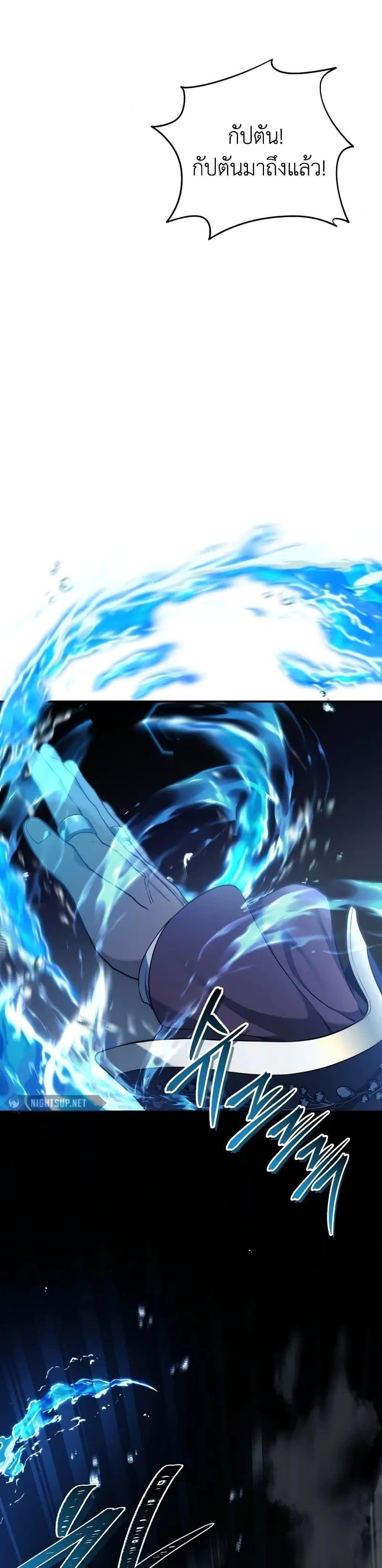 Ranker Who Lives A Second Time Chap 185 - Next Chap 186