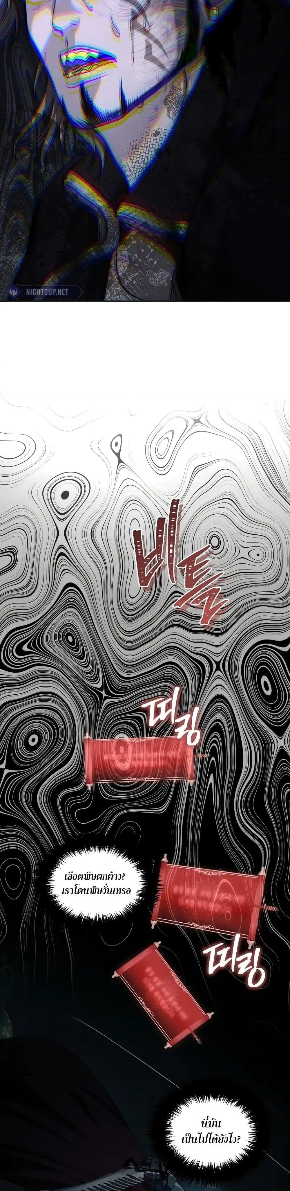 Ranker Who Lives A Second Time Chap 185 - Next Chap 186