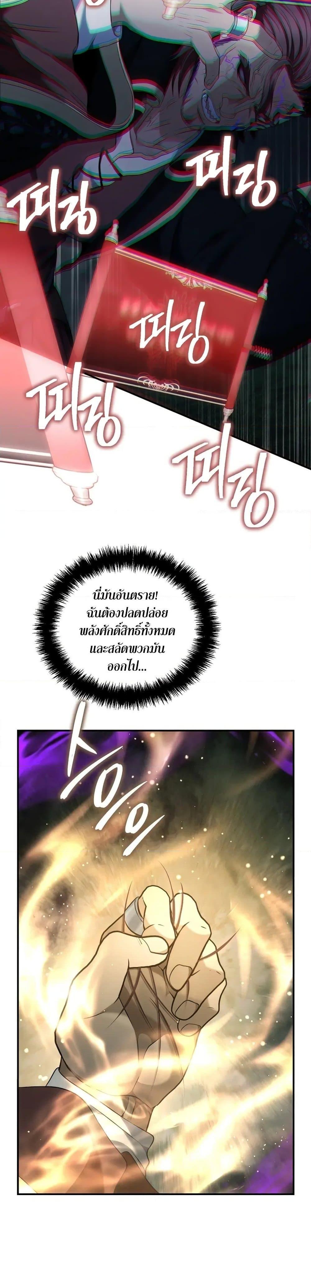 Ranker Who Lives A Second Time Chap 185 - Next Chap 186