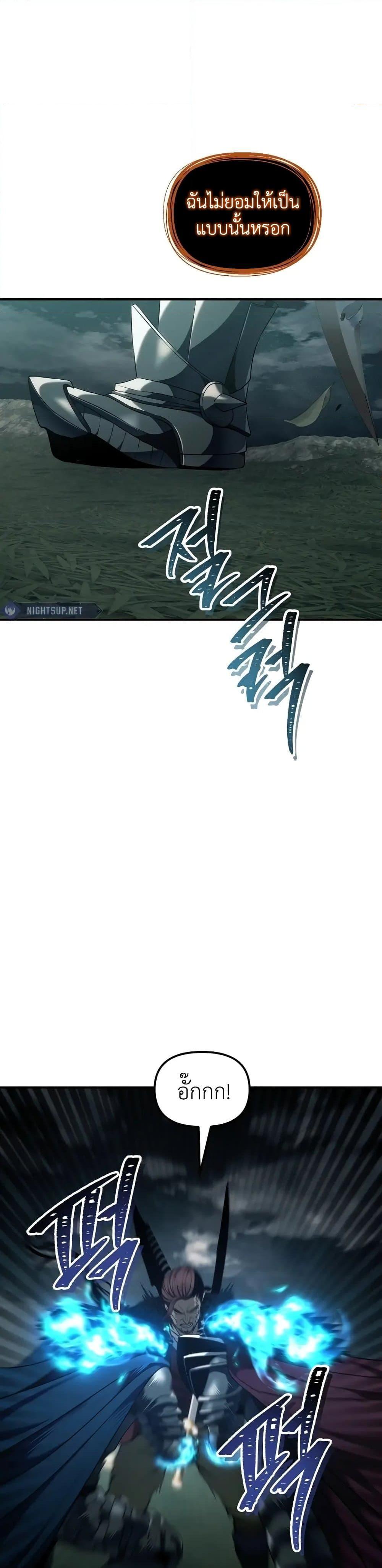 Ranker Who Lives A Second Time Chap 185 - Next Chap 186