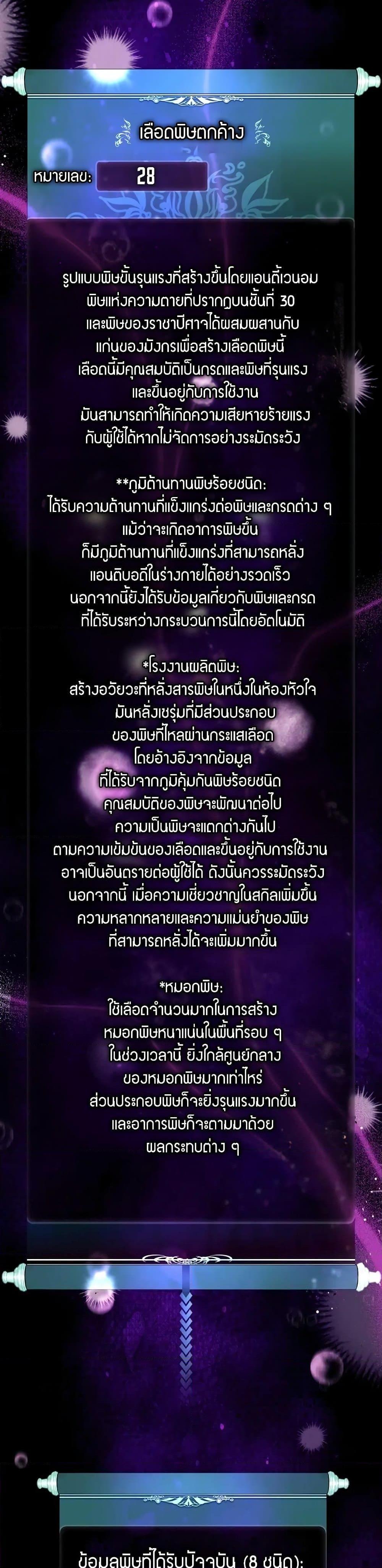 Ranker Who Lives A Second Time Chap 185 - Next Chap 186