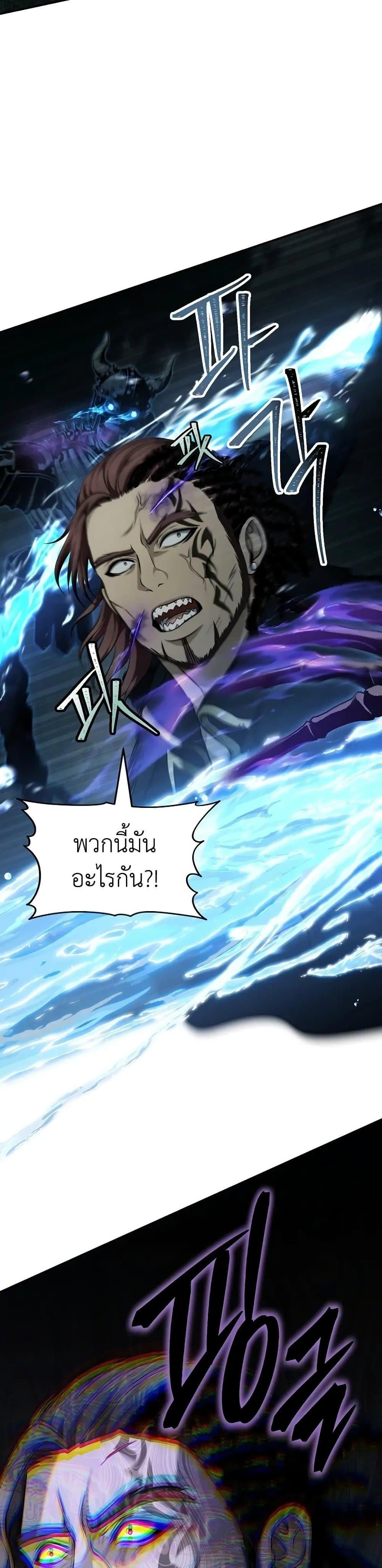 Ranker Who Lives A Second Time Chap 185 - Next Chap 186