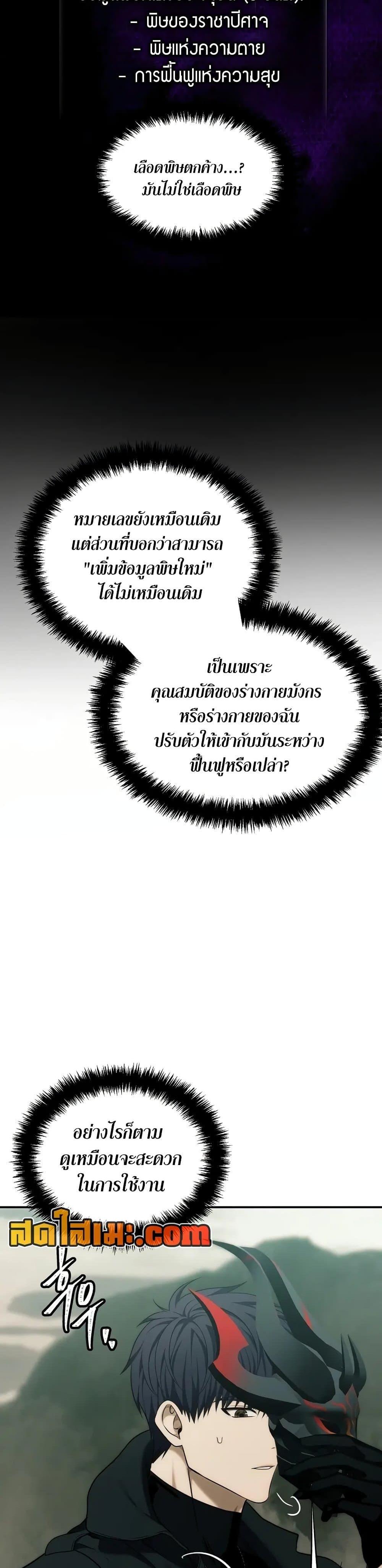 Ranker Who Lives A Second Time Chap 185 - Next Chap 186