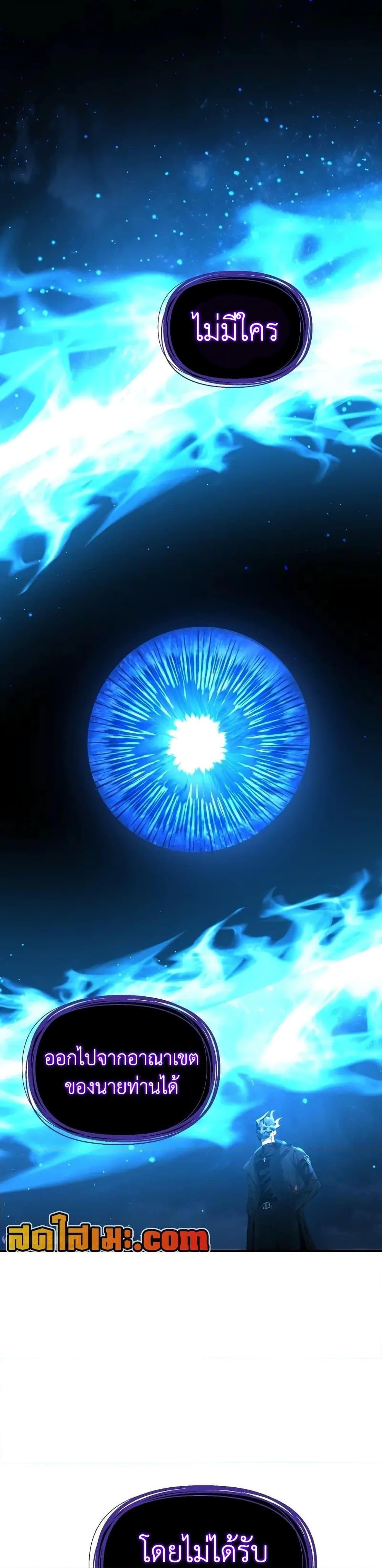 Ranker Who Lives A Second Time Chap 185 - Next Chap 186