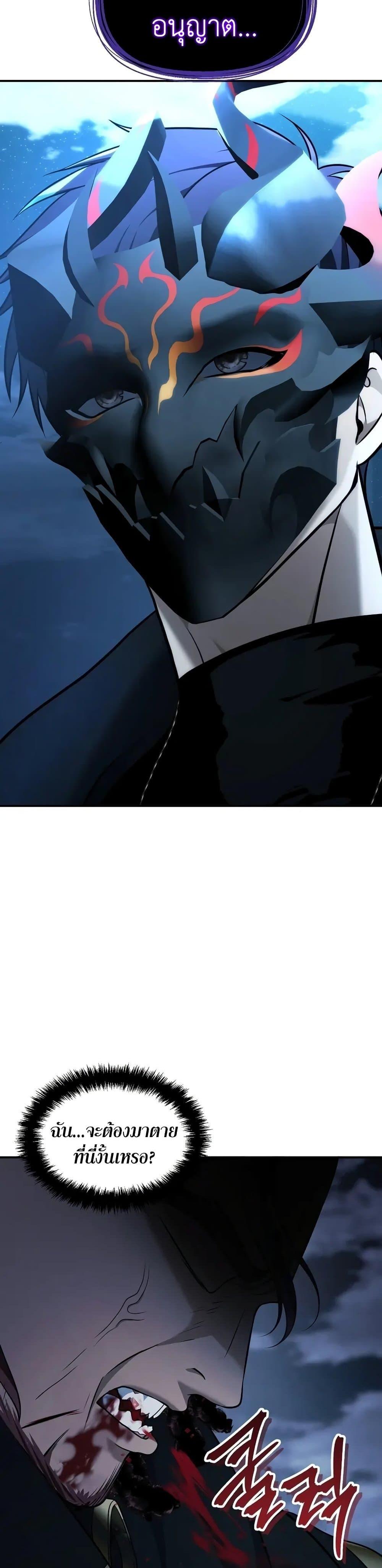 Ranker Who Lives A Second Time Chap 185 - Next Chap 186