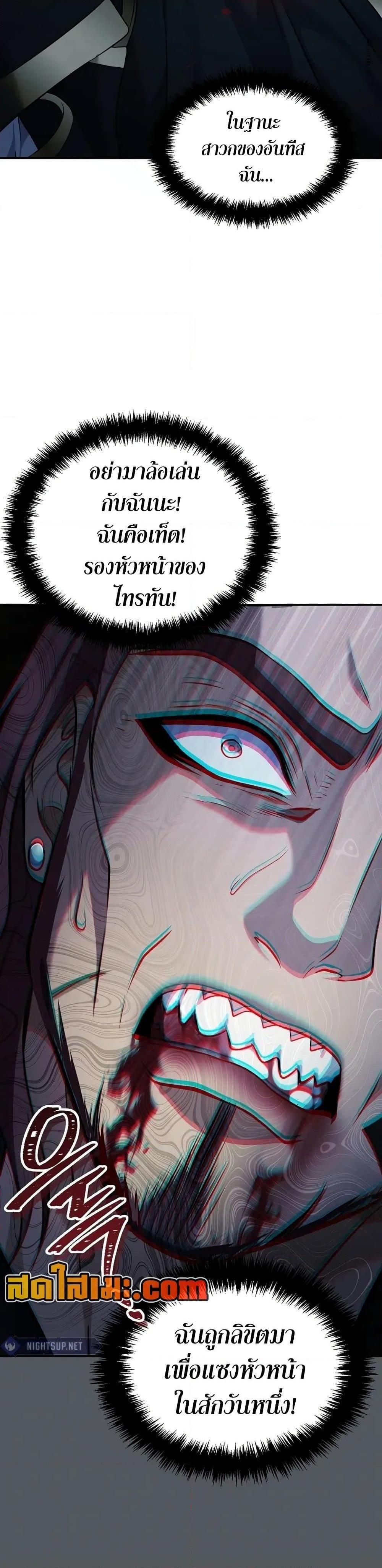 Ranker Who Lives A Second Time Chap 185 - Next Chap 186