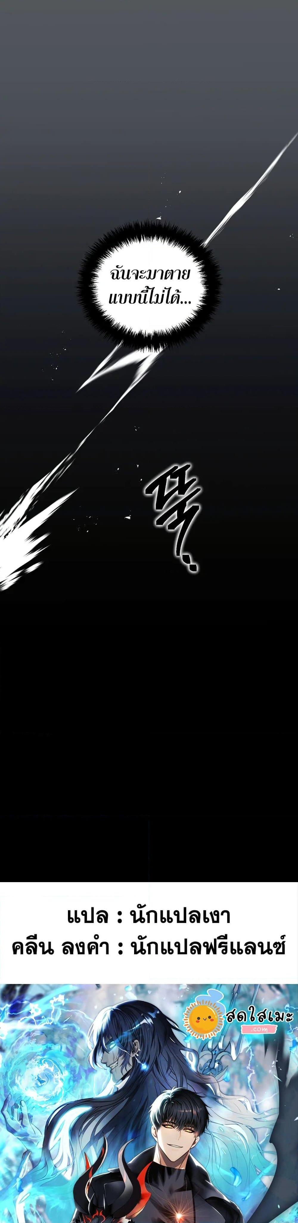 Ranker Who Lives A Second Time Chap 185 - Next Chap 186