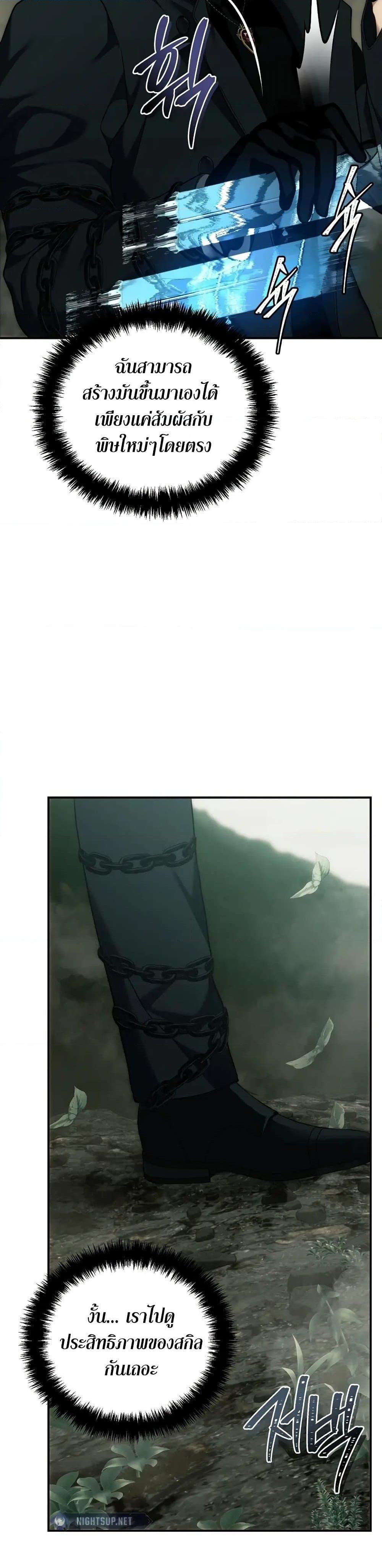 Ranker Who Lives A Second Time Chap 185 - Next Chap 186