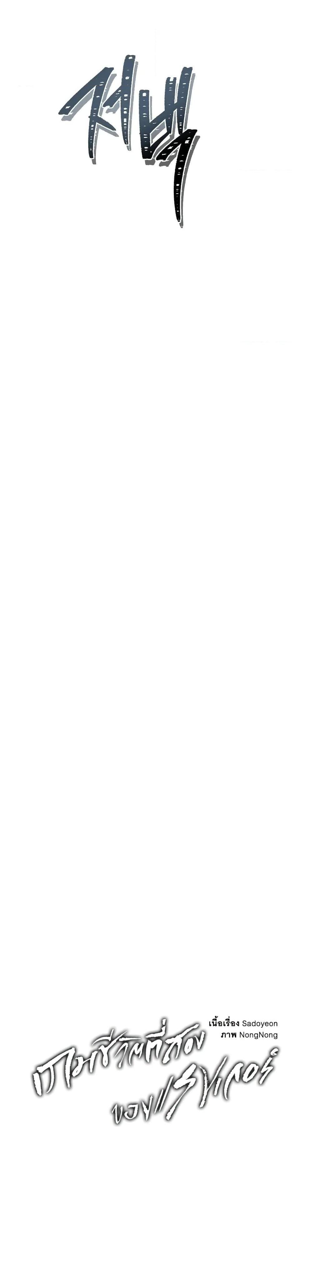 Ranker Who Lives A Second Time Chap 185 - Next Chap 186