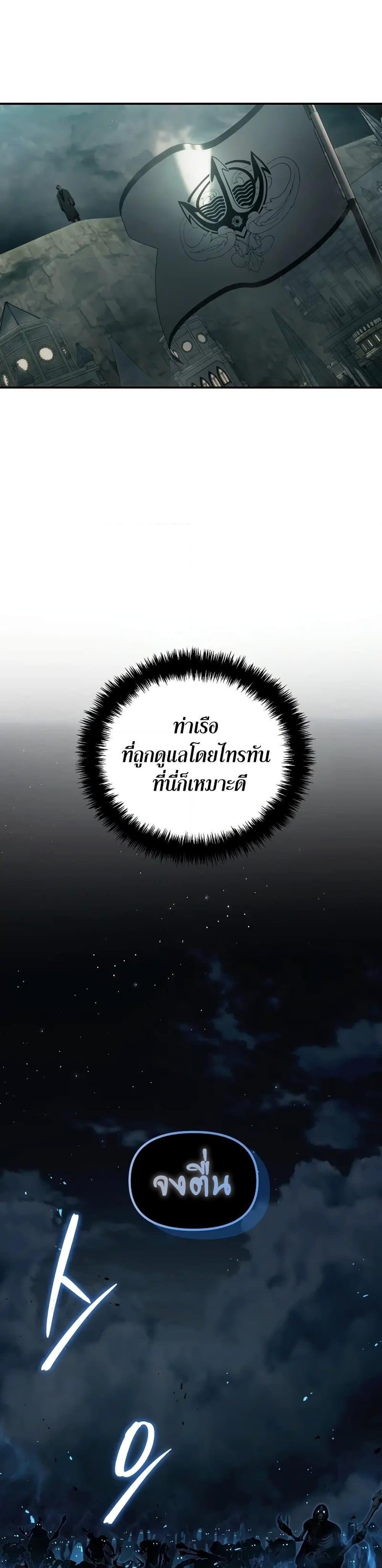 Ranker Who Lives A Second Time Chap 185 - Next Chap 186