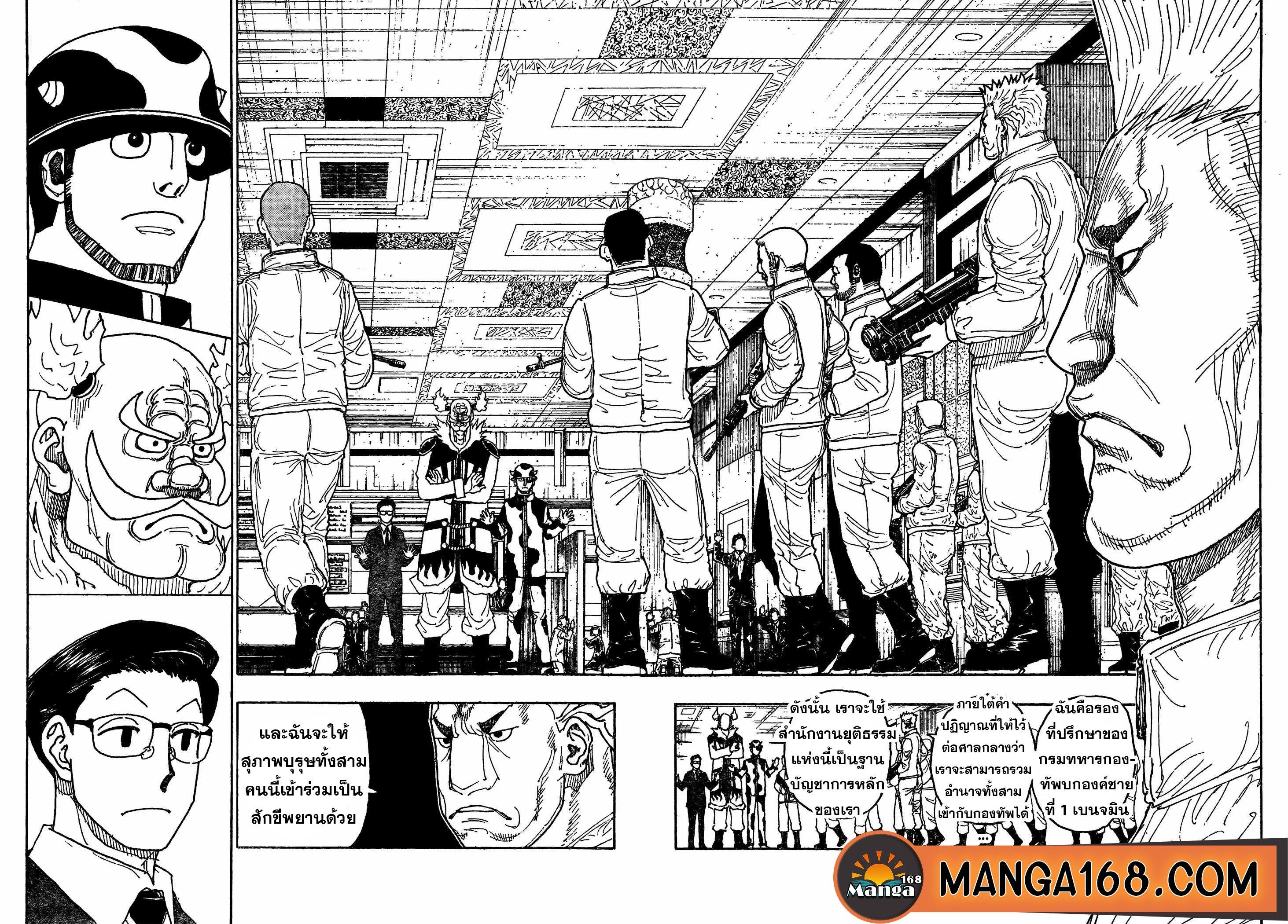 Hunter X Hunter Chap 410 - Next Chap 411