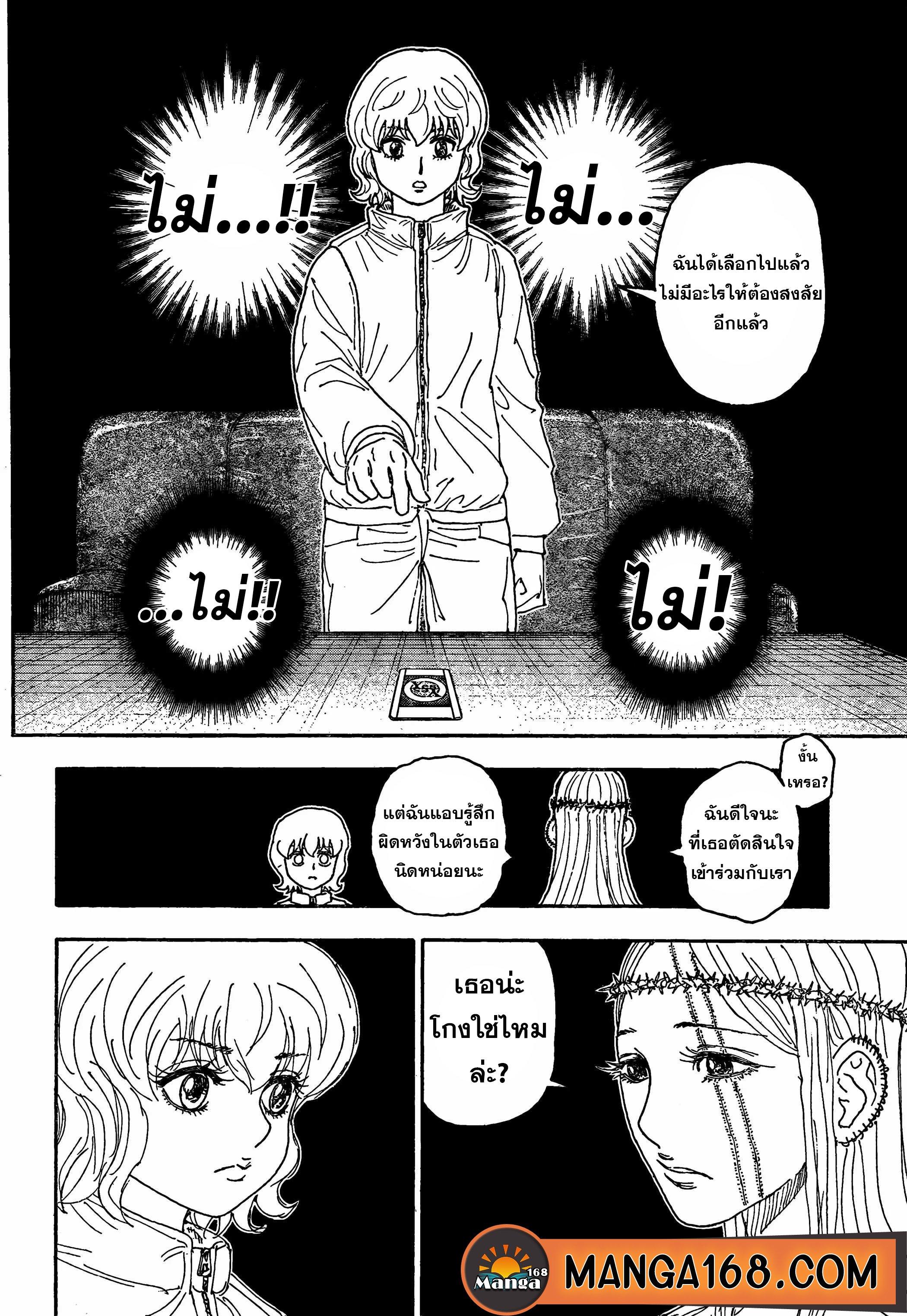Hunter X Hunter Chap 410 - Next Chap 411