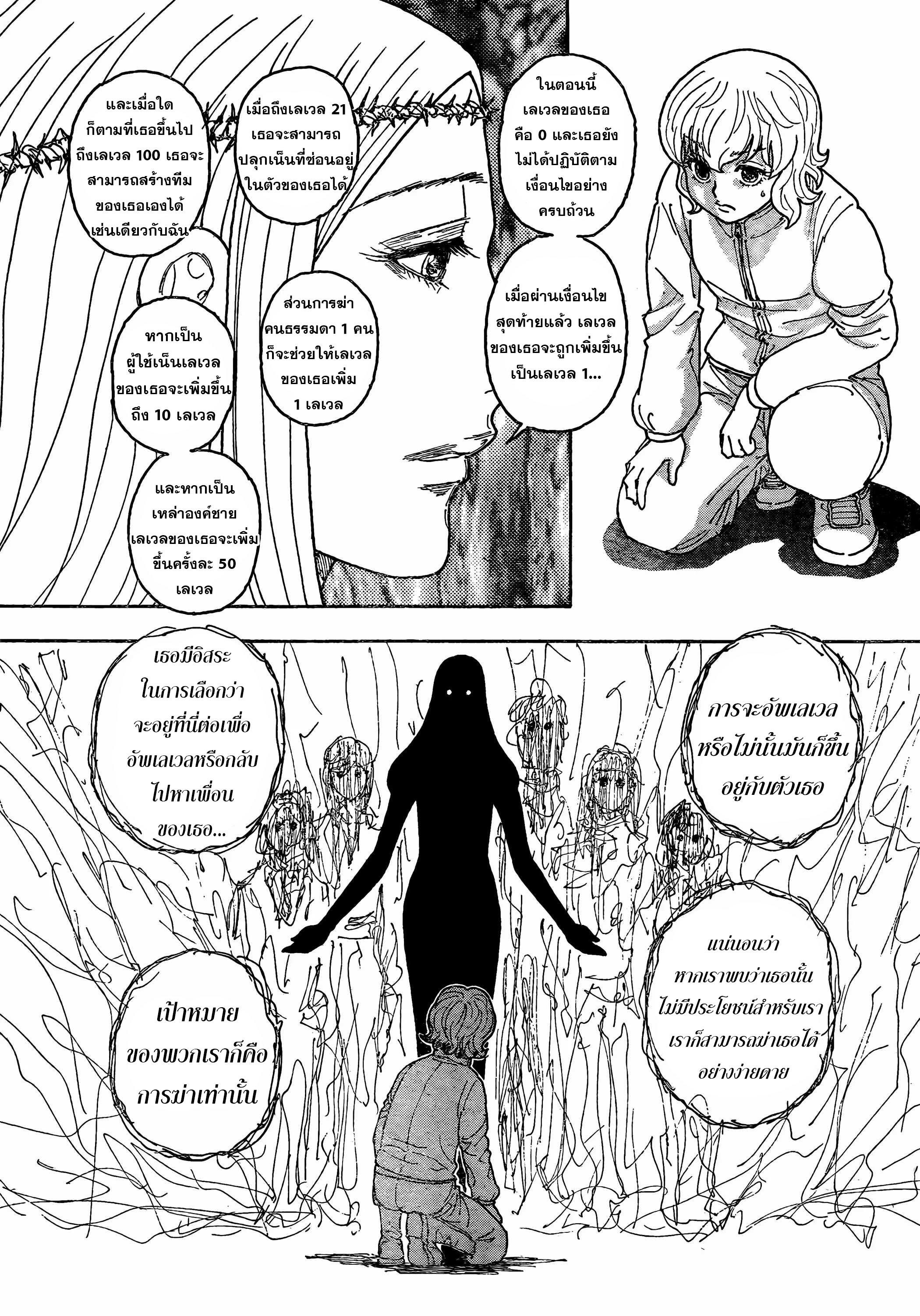 Hunter X Hunter Chap 410 - Next Chap 411