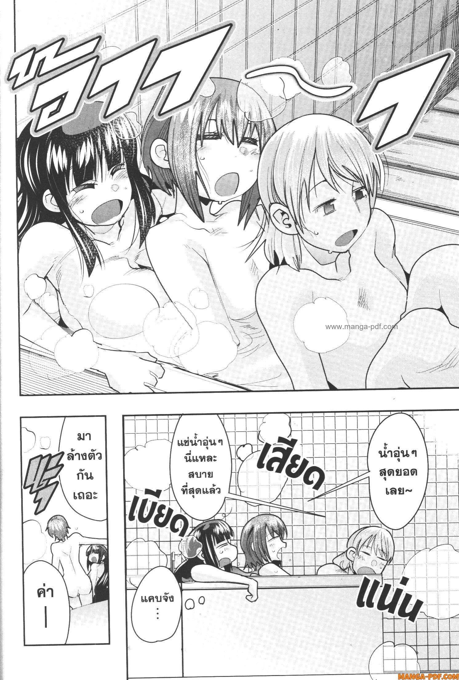 Yoku Wakaranai Keredo Isekai ni Tensei Shiteita You Desu Chap 57 - Next Chap 58