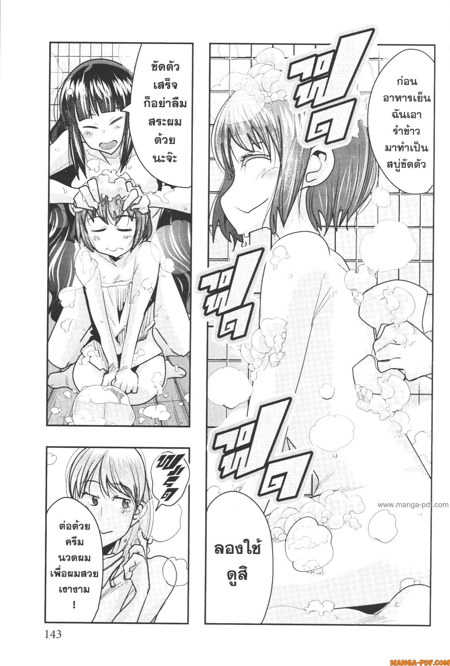 Yoku Wakaranai Keredo Isekai ni Tensei Shiteita You Desu Chap 57 - Next Chap 58