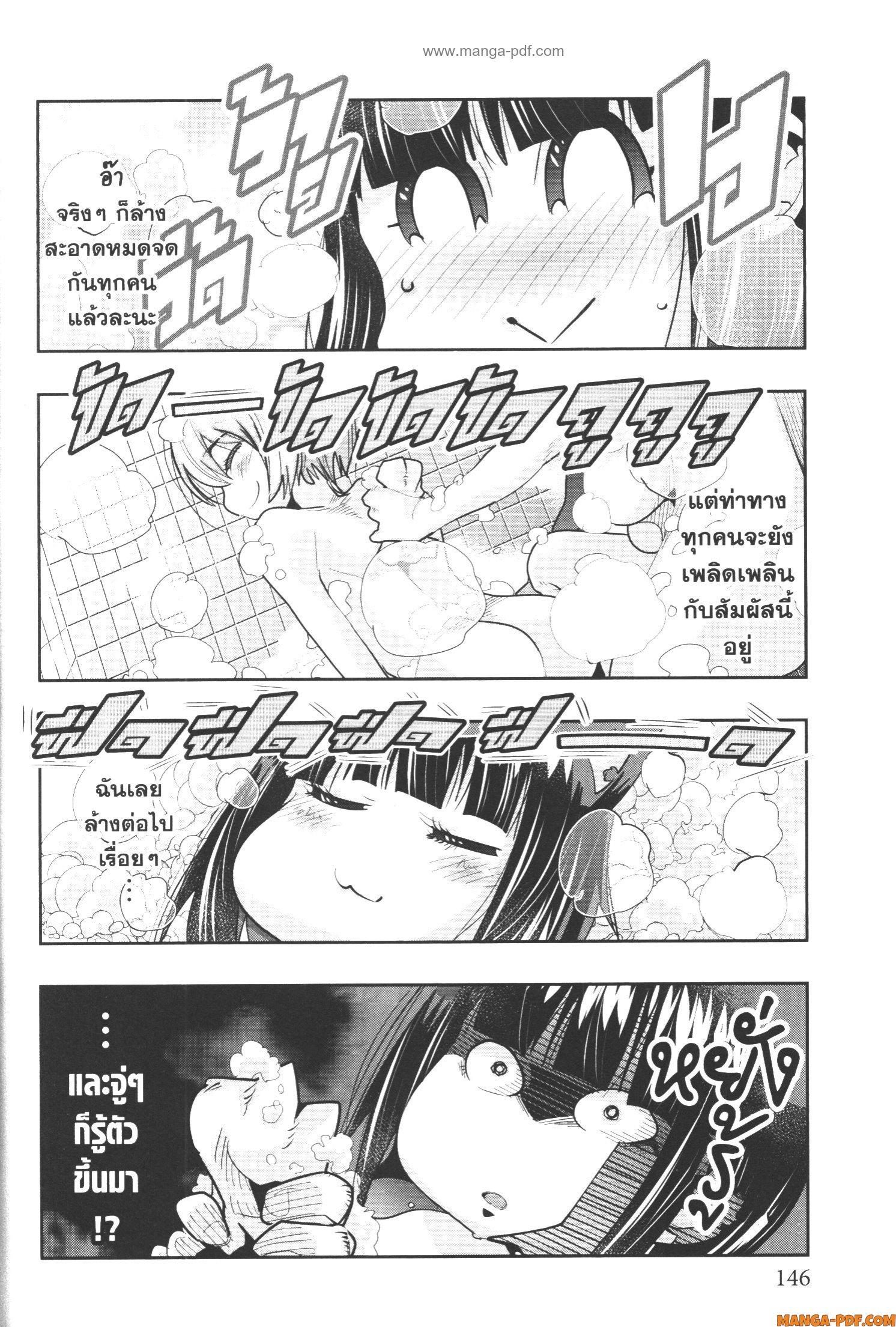 Yoku Wakaranai Keredo Isekai ni Tensei Shiteita You Desu Chap 57 - Next Chap 58