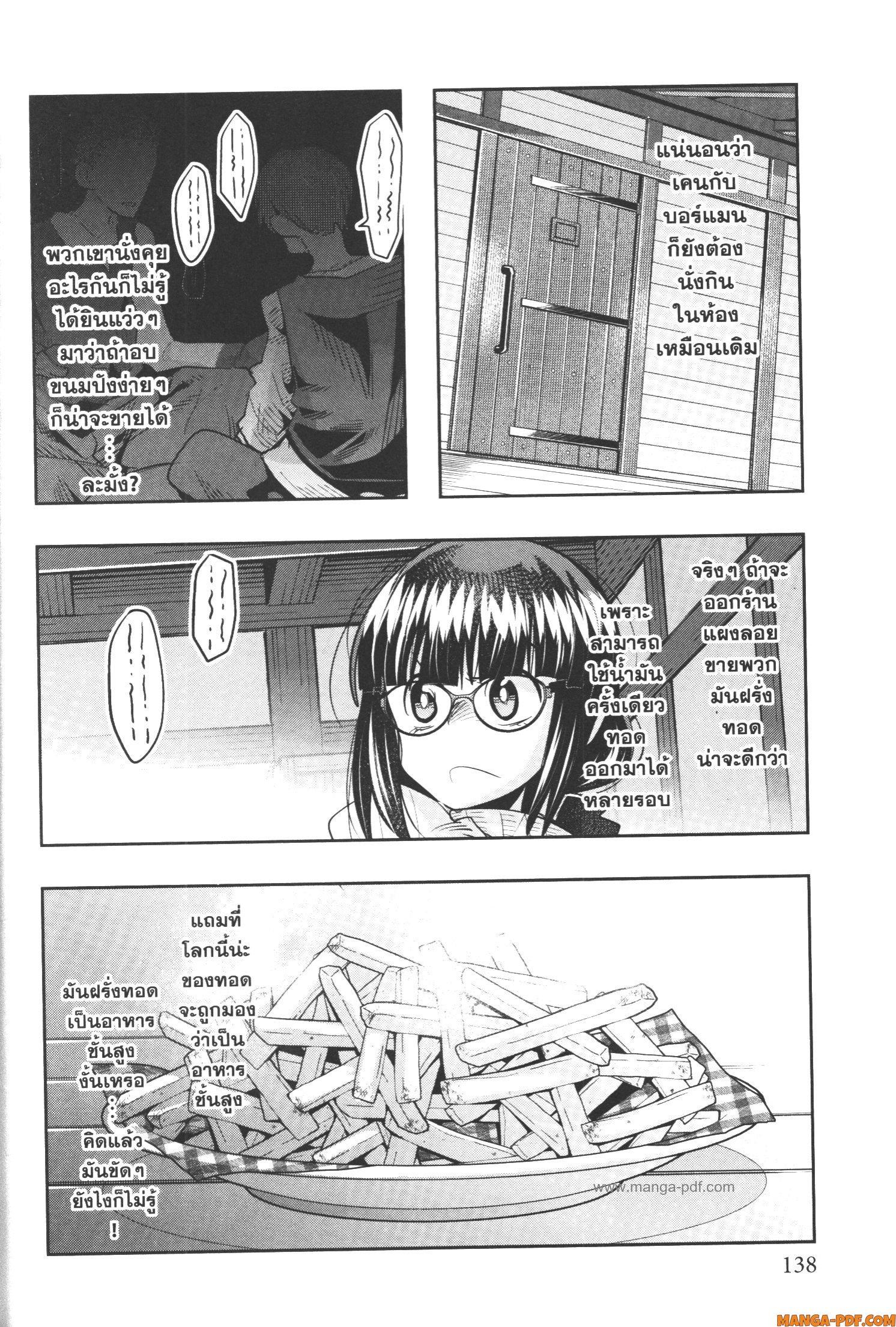 Yoku Wakaranai Keredo Isekai ni Tensei Shiteita You Desu Chap 57 - Next Chap 58