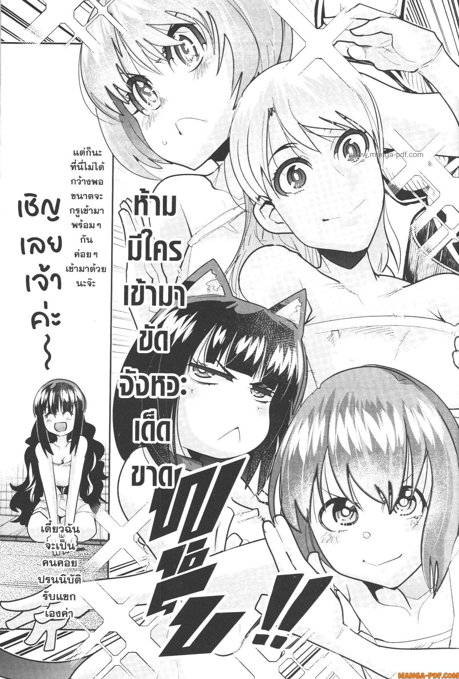 Yoku Wakaranai Keredo Isekai ni Tensei Shiteita You Desu Chap 57 - Next Chap 58