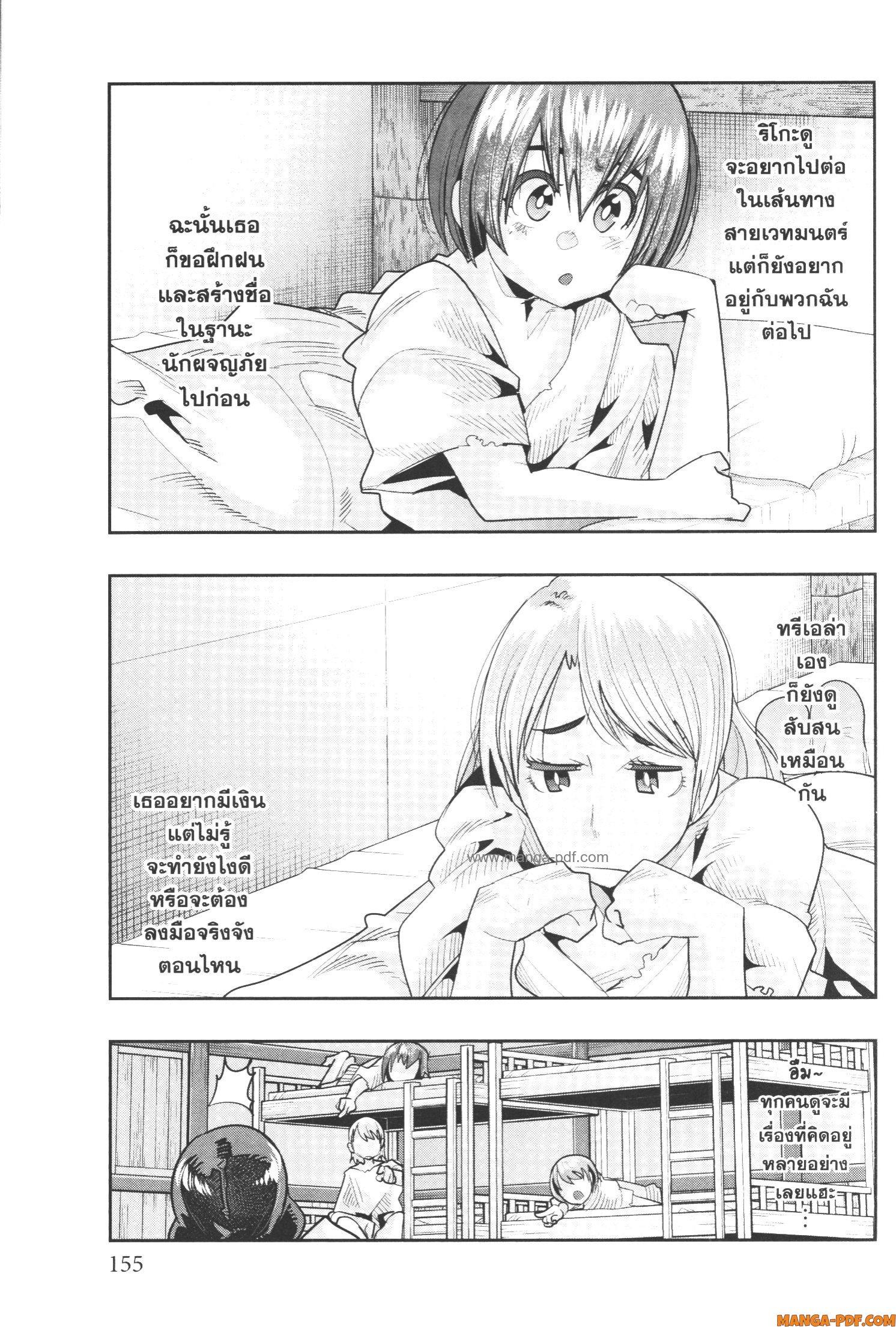 Yoku Wakaranai Keredo Isekai ni Tensei Shiteita You Desu Chap 57 - Next Chap 58