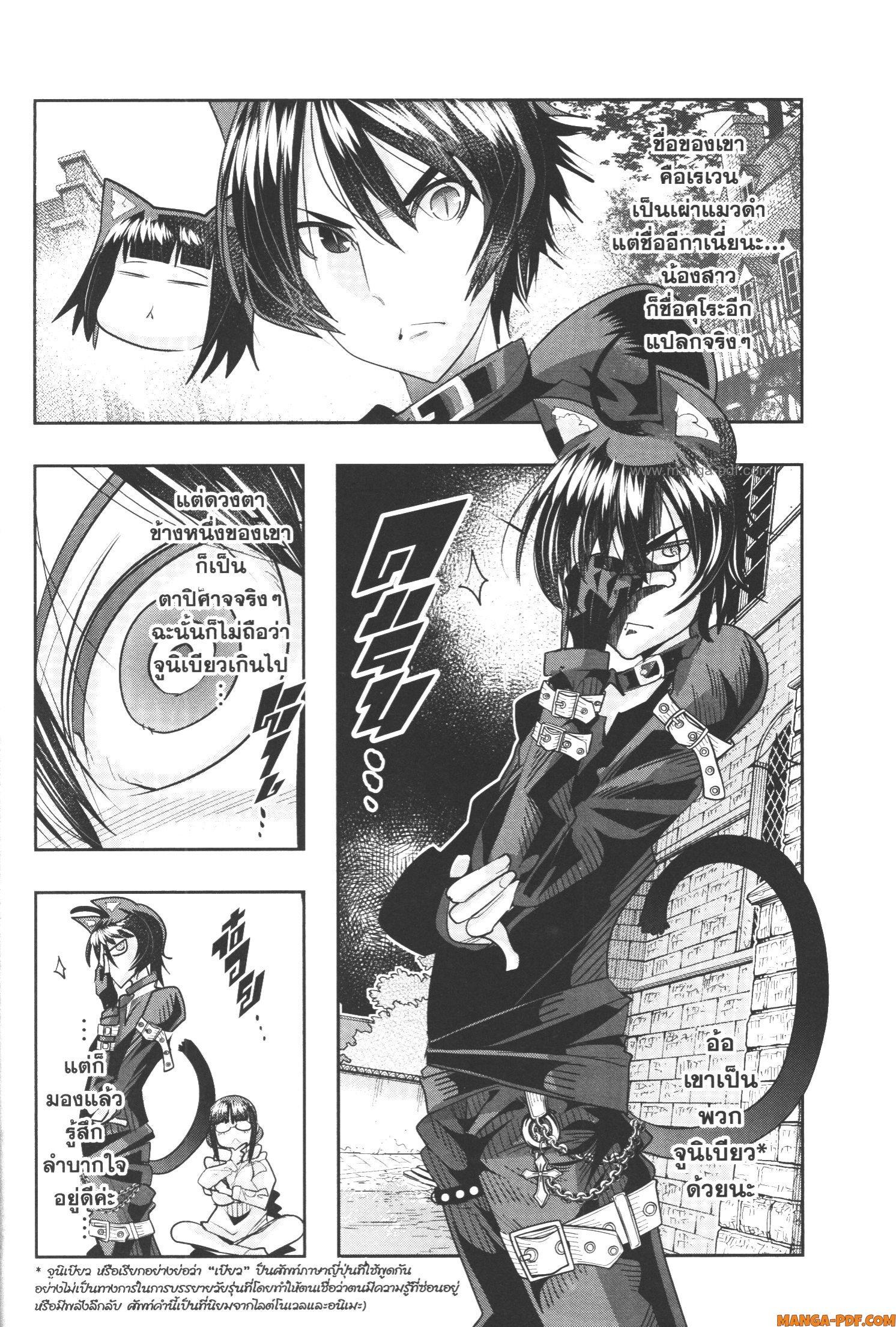 Yoku Wakaranai Keredo Isekai ni Tensei Shiteita You Desu Chap 57 - Next Chap 58