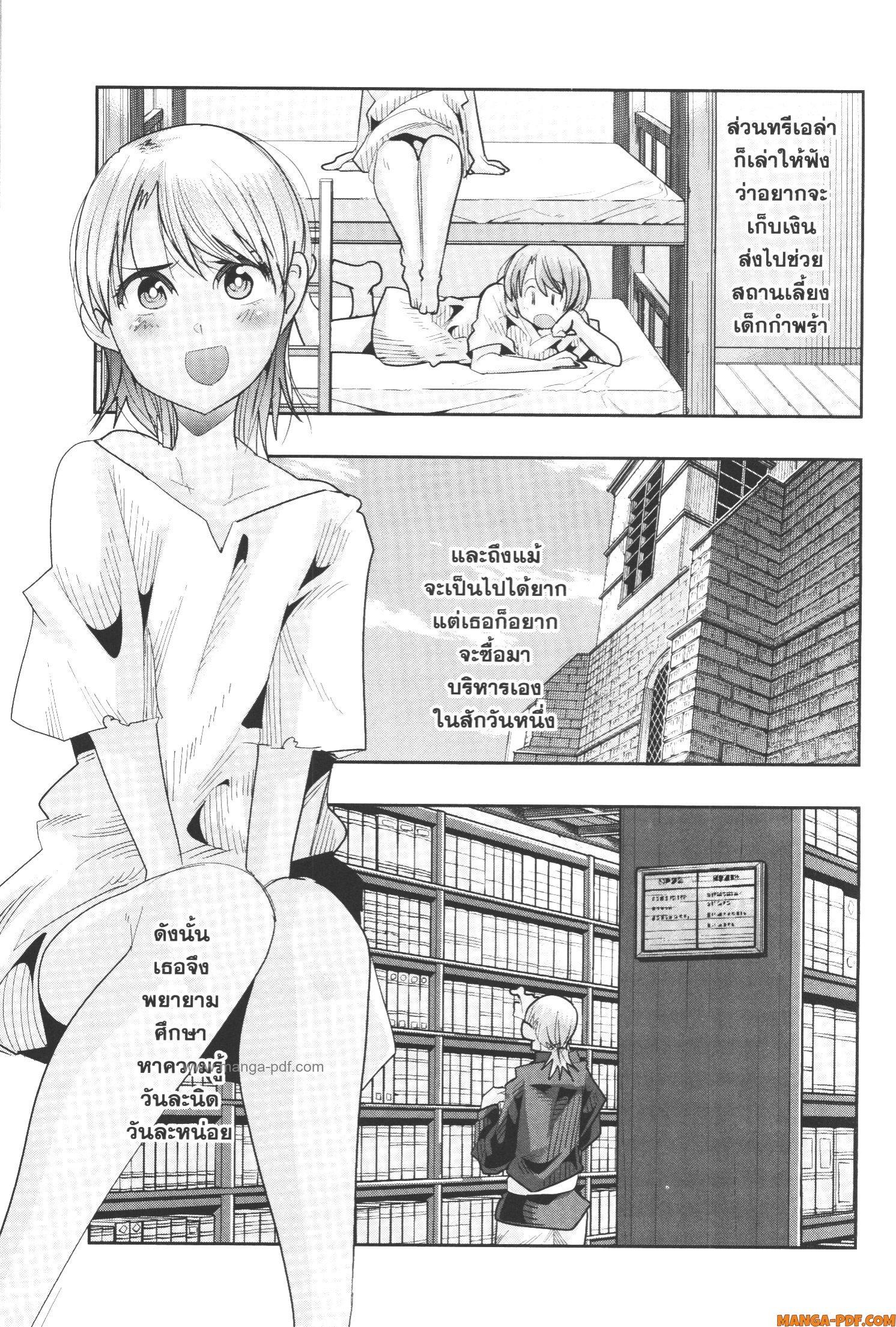 Yoku Wakaranai Keredo Isekai ni Tensei Shiteita You Desu Chap 57 - Next Chap 58