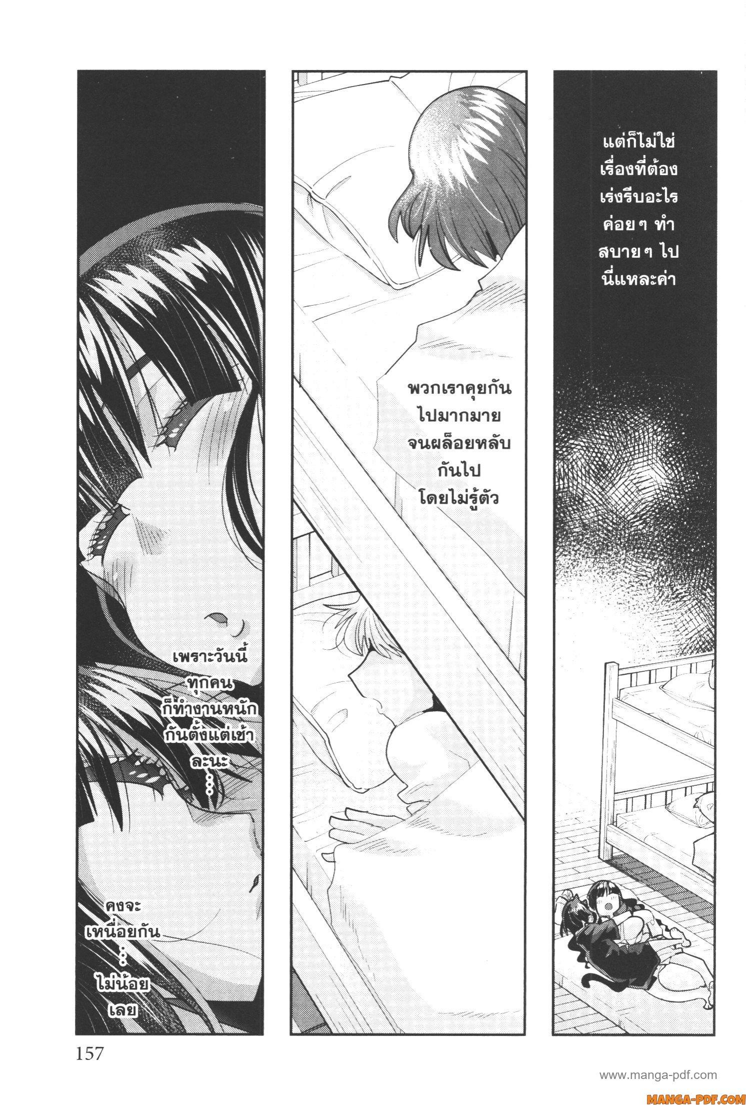 Yoku Wakaranai Keredo Isekai ni Tensei Shiteita You Desu Chap 57 - Next Chap 58