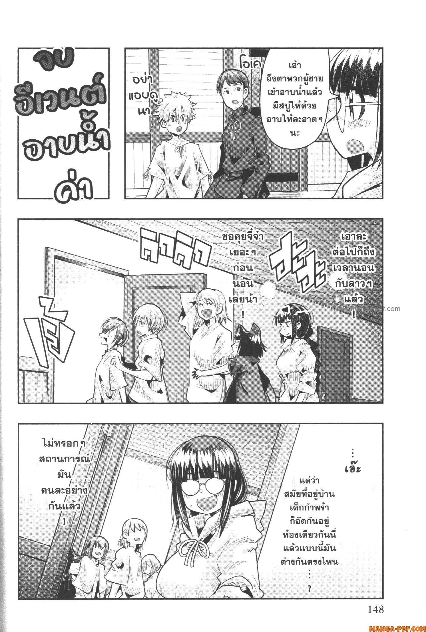 Yoku Wakaranai Keredo Isekai ni Tensei Shiteita You Desu Chap 57 - Next Chap 58