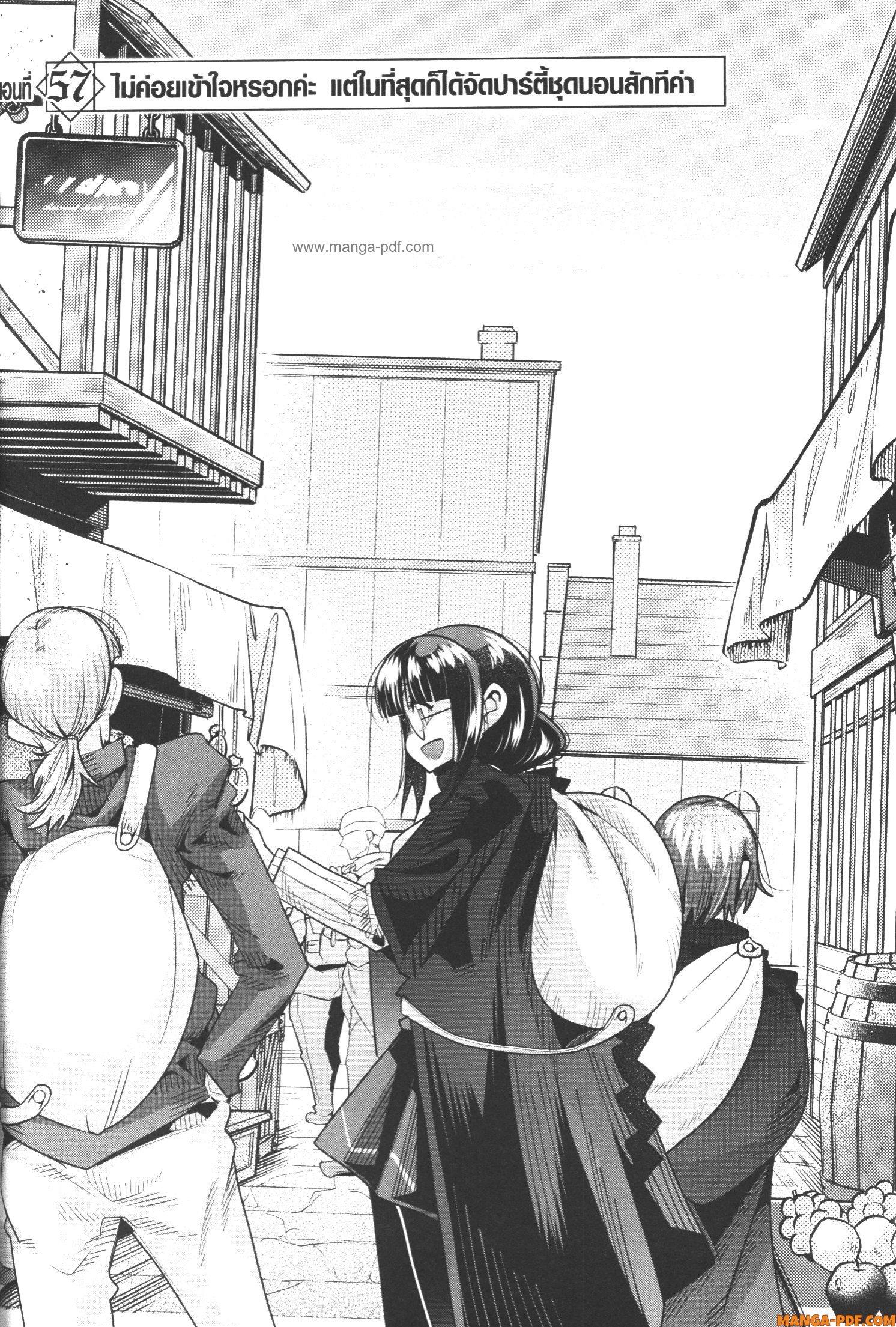 Yoku Wakaranai Keredo Isekai ni Tensei Shiteita You Desu Chap 57 - Next Chap 58