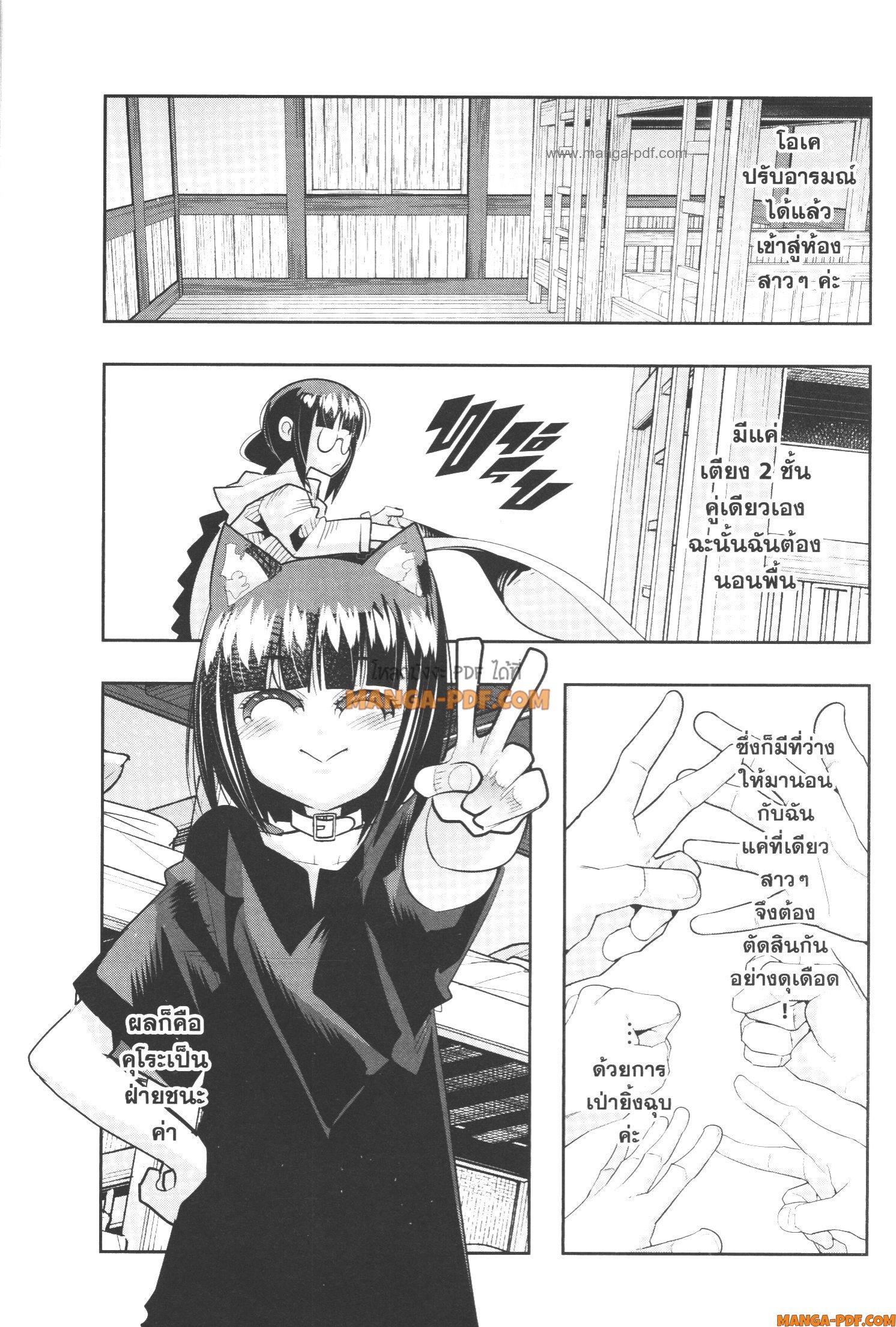 Yoku Wakaranai Keredo Isekai ni Tensei Shiteita You Desu Chap 57 - Next Chap 58