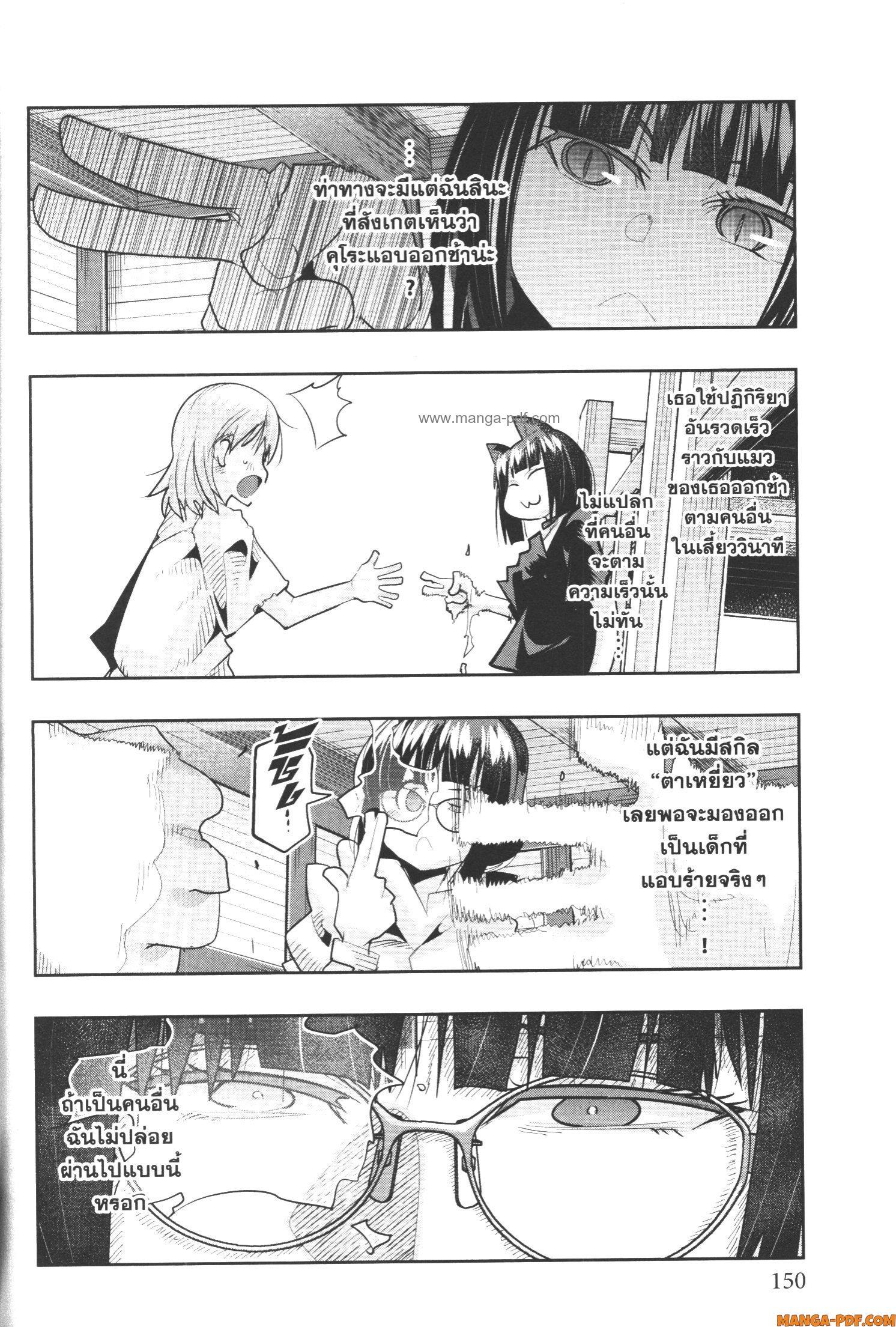 Yoku Wakaranai Keredo Isekai ni Tensei Shiteita You Desu Chap 57 - Next Chap 58