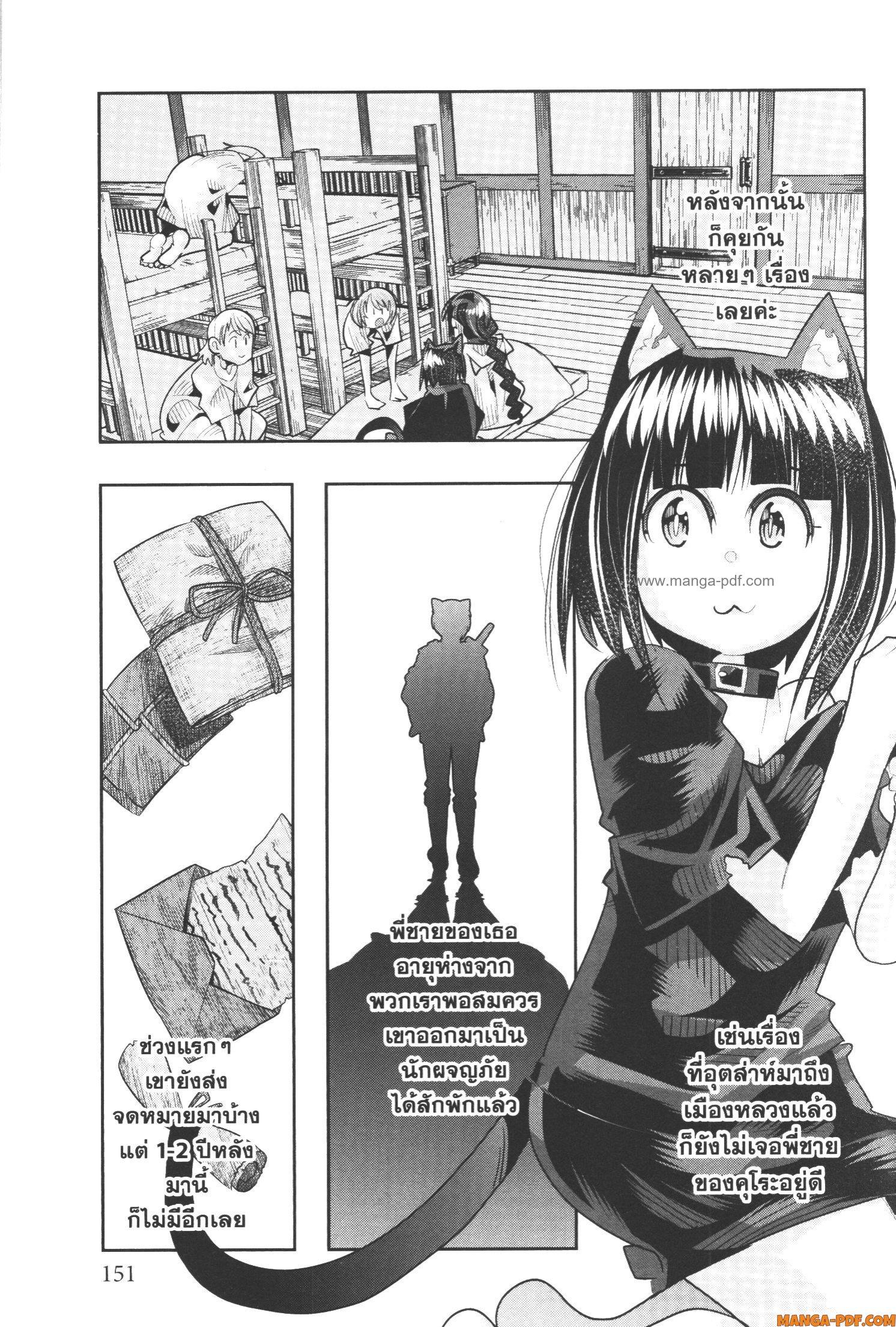 Yoku Wakaranai Keredo Isekai ni Tensei Shiteita You Desu Chap 57 - Next Chap 58