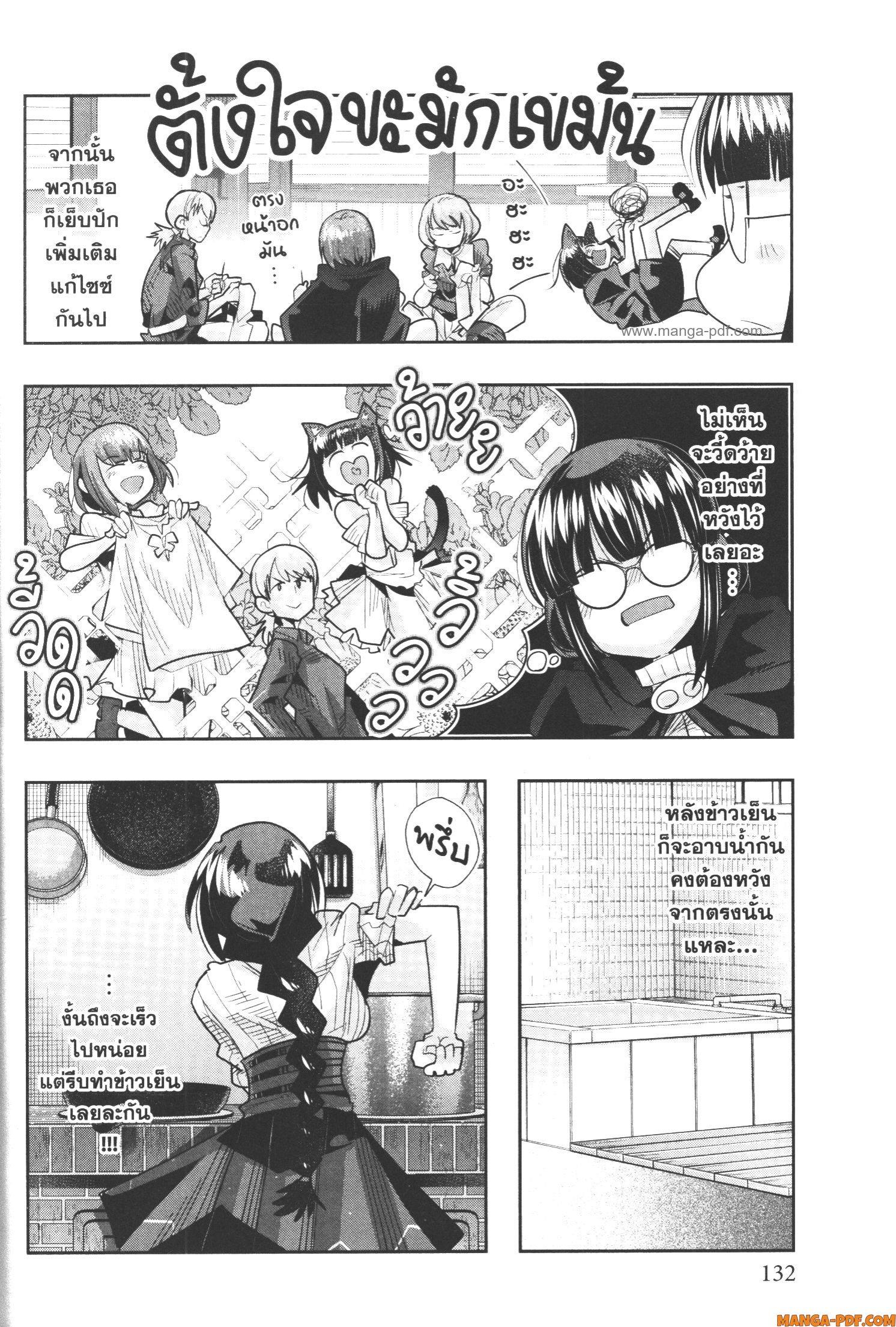 Yoku Wakaranai Keredo Isekai ni Tensei Shiteita You Desu Chap 57 - Next Chap 58