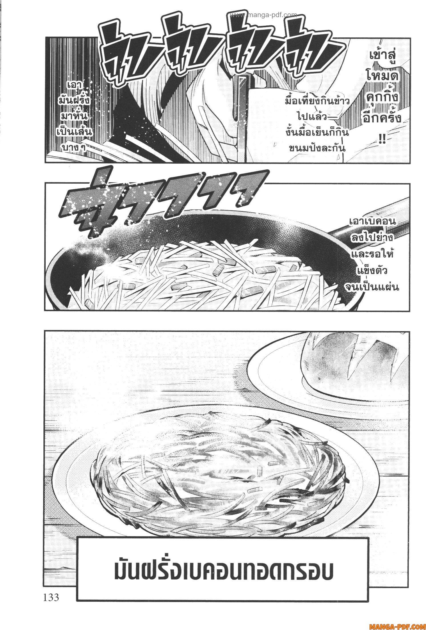 Yoku Wakaranai Keredo Isekai ni Tensei Shiteita You Desu Chap 57 - Next Chap 58