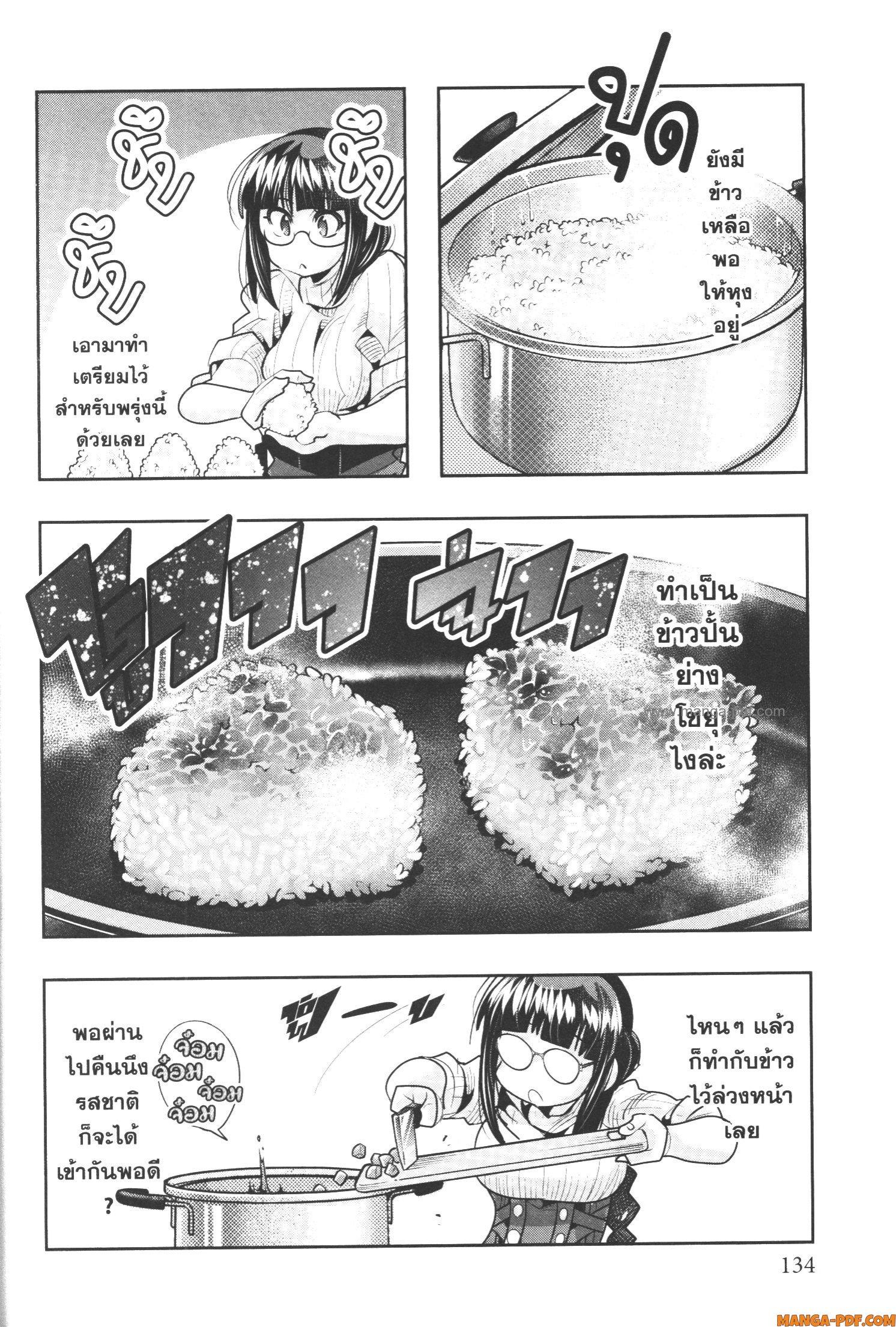 Yoku Wakaranai Keredo Isekai ni Tensei Shiteita You Desu Chap 57 - Next Chap 58