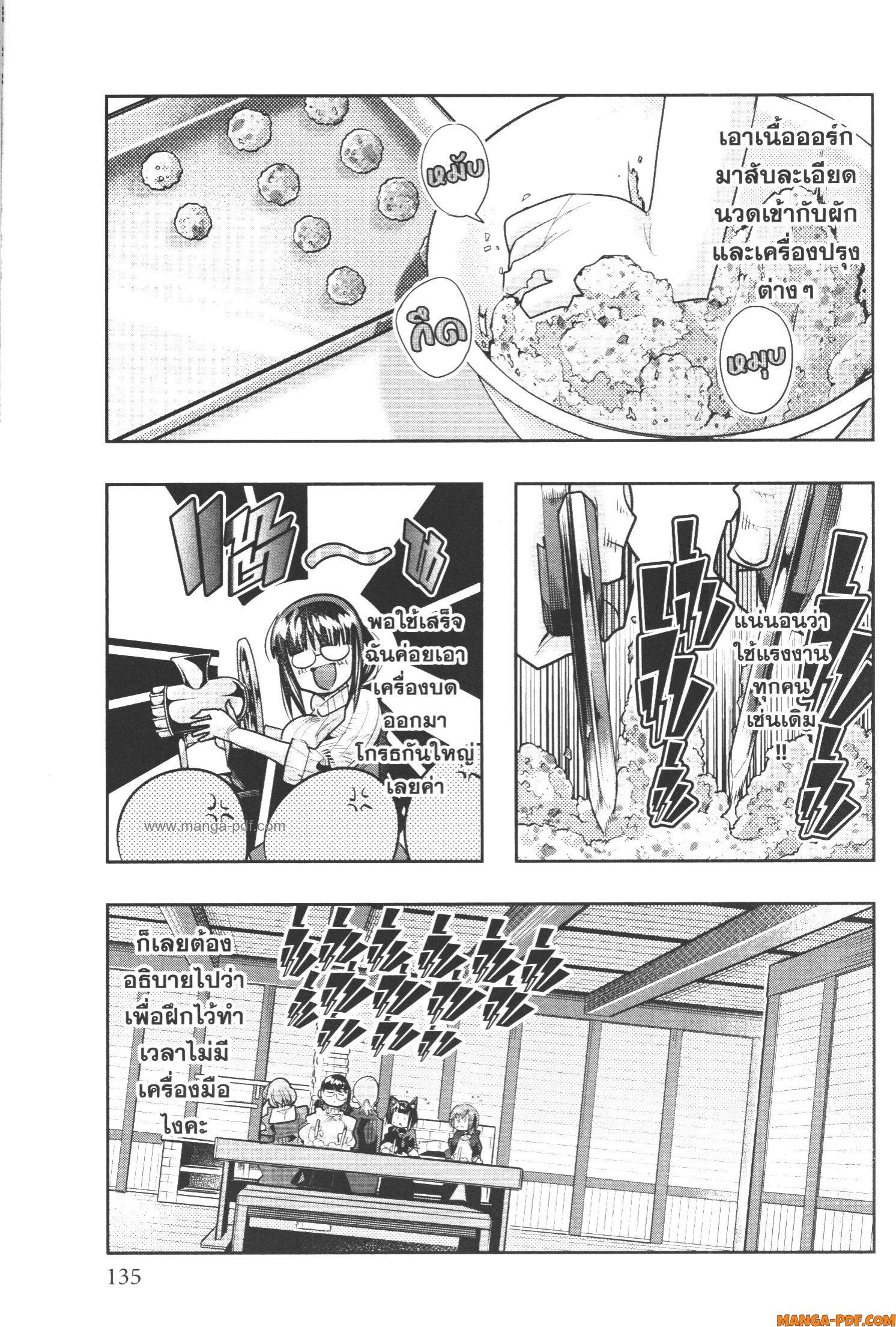 Yoku Wakaranai Keredo Isekai ni Tensei Shiteita You Desu Chap 57 - Next Chap 58