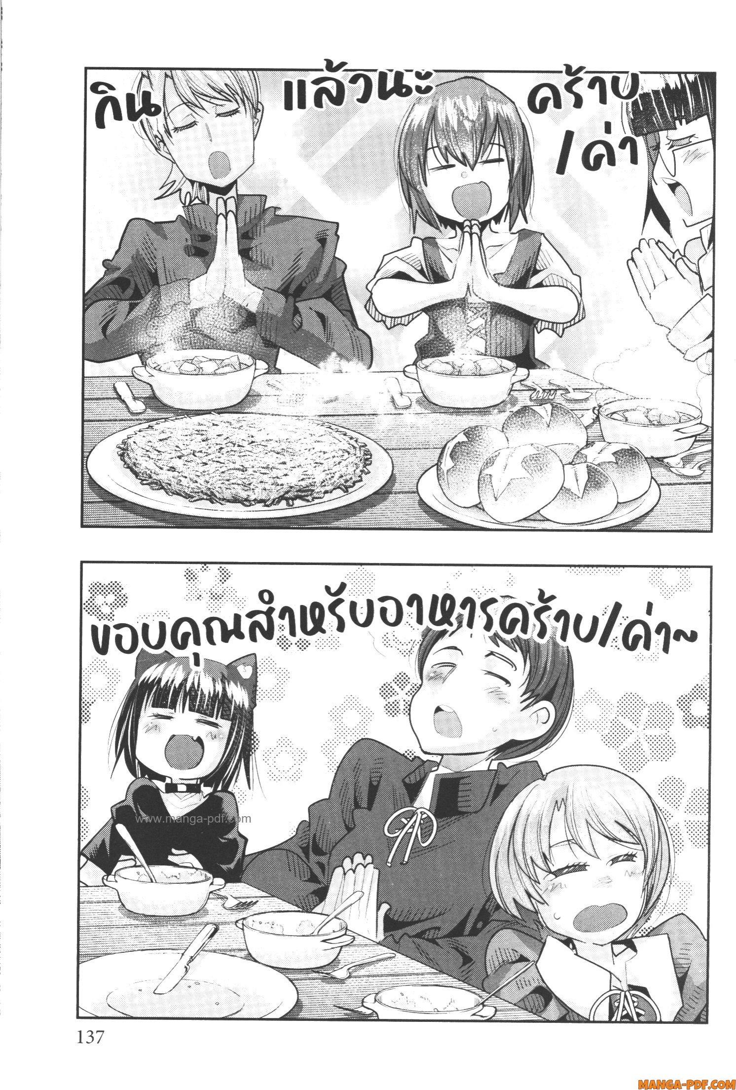 Yoku Wakaranai Keredo Isekai ni Tensei Shiteita You Desu Chap 57 - Next Chap 58