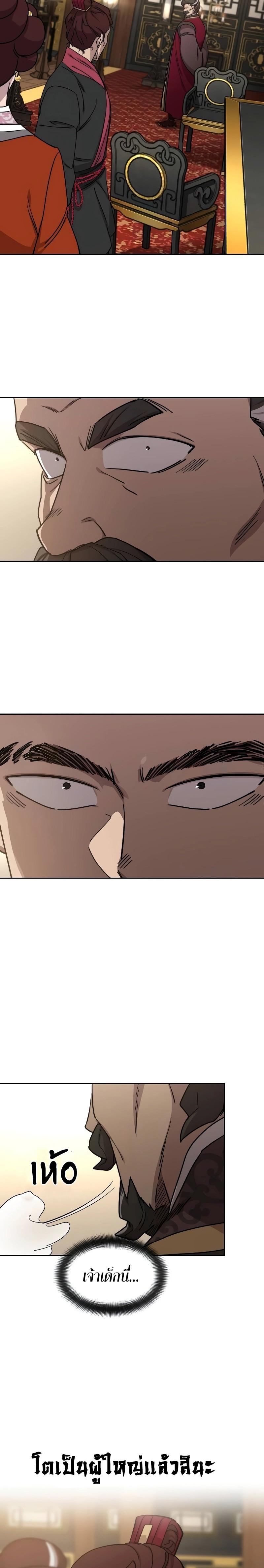 Return of the Mount Hua Sect Chap 121 - Next Chap 122