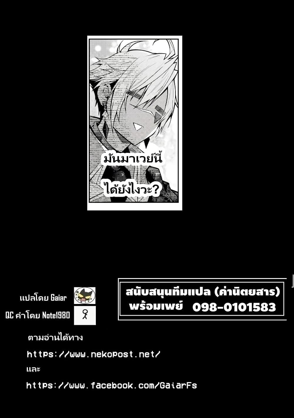 Otomege Sekai wa Mob ni Kibishii Sekai desu Chap 3.2 - Next Chap 4.2