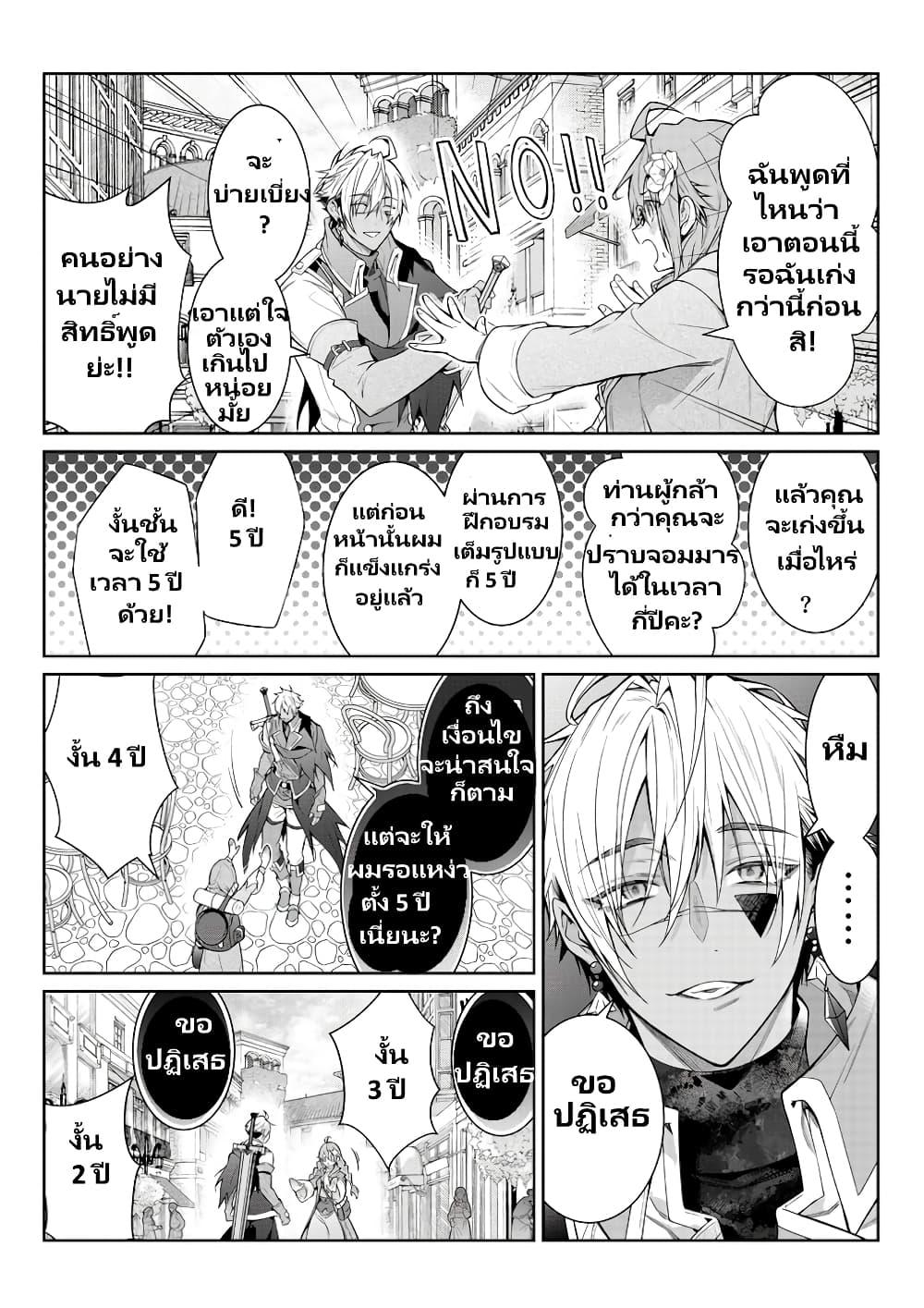 Otomege Sekai wa Mob ni Kibishii Sekai desu Chap 3.2 - Next Chap 4.2