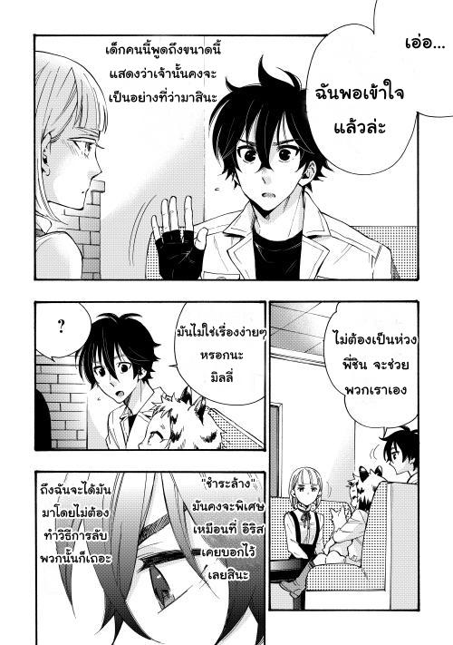 The New Gate Chap 11 - Next Chap 12