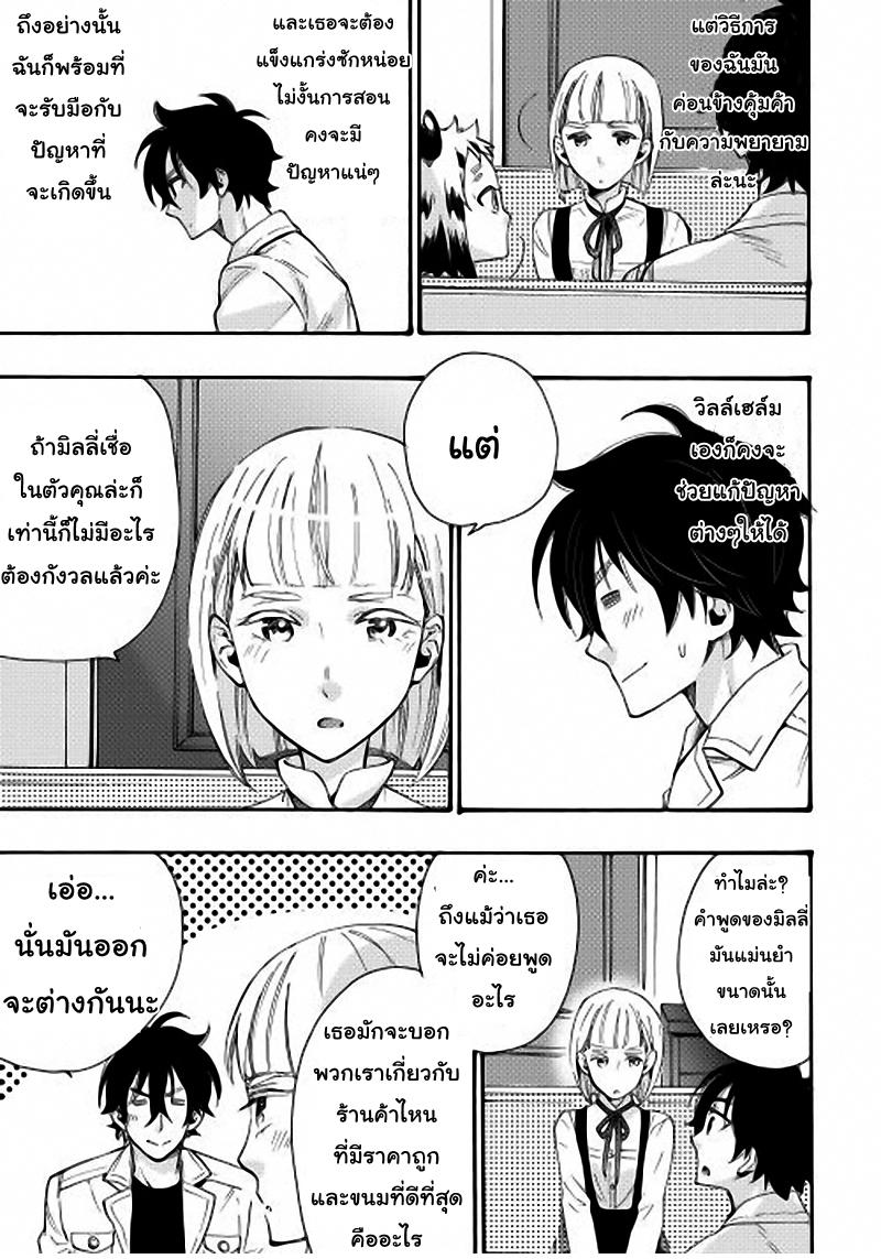 The New Gate Chap 11 - Next Chap 12