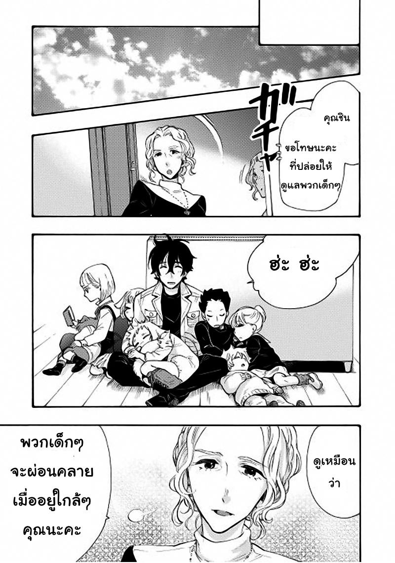 The New Gate Chap 11 - Next Chap 12