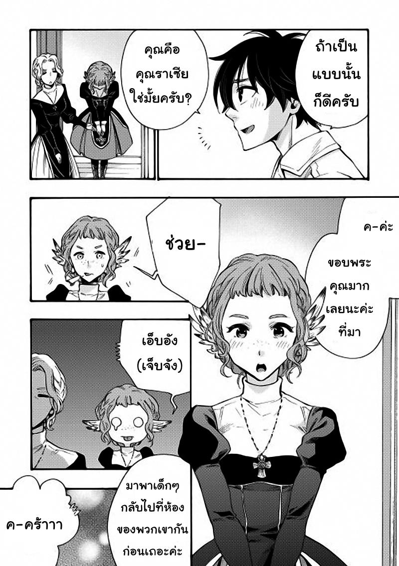 The New Gate Chap 11 - Next Chap 12