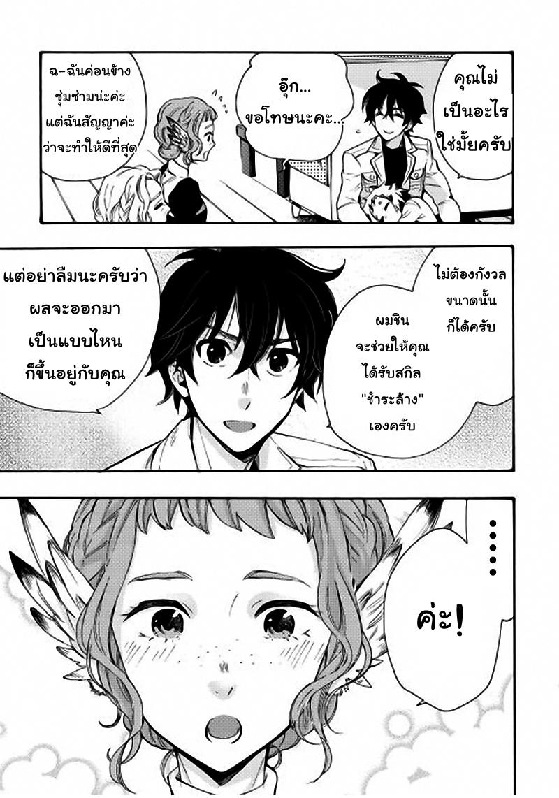 The New Gate Chap 11 - Next Chap 12