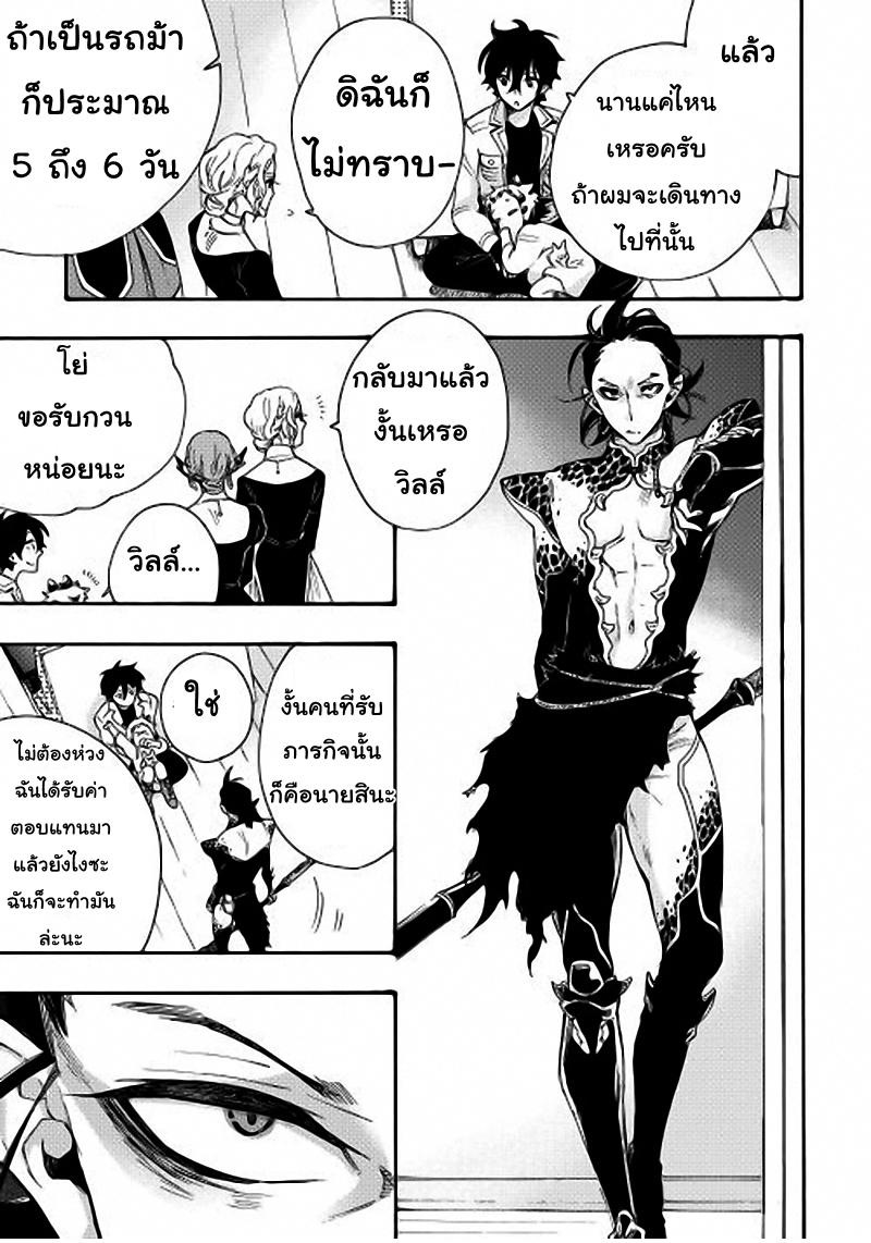 The New Gate Chap 11 - Next Chap 12