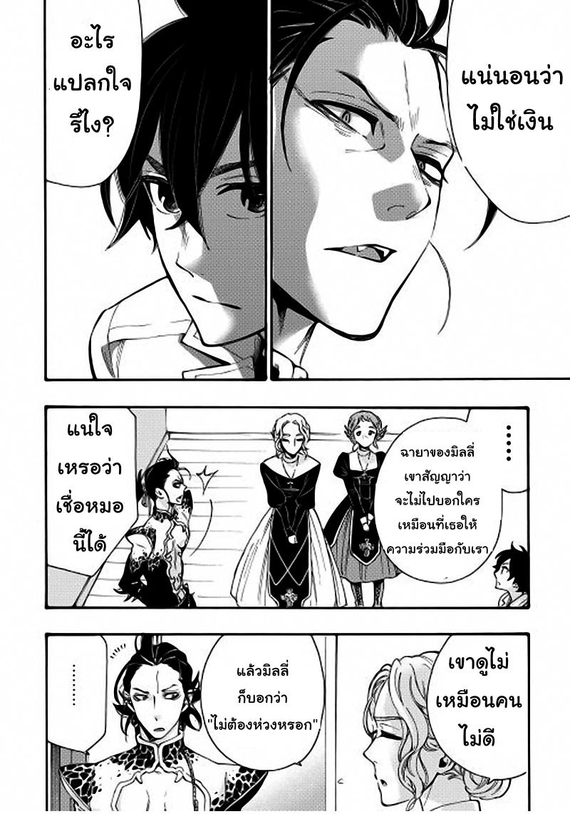 The New Gate Chap 11 - Next Chap 12